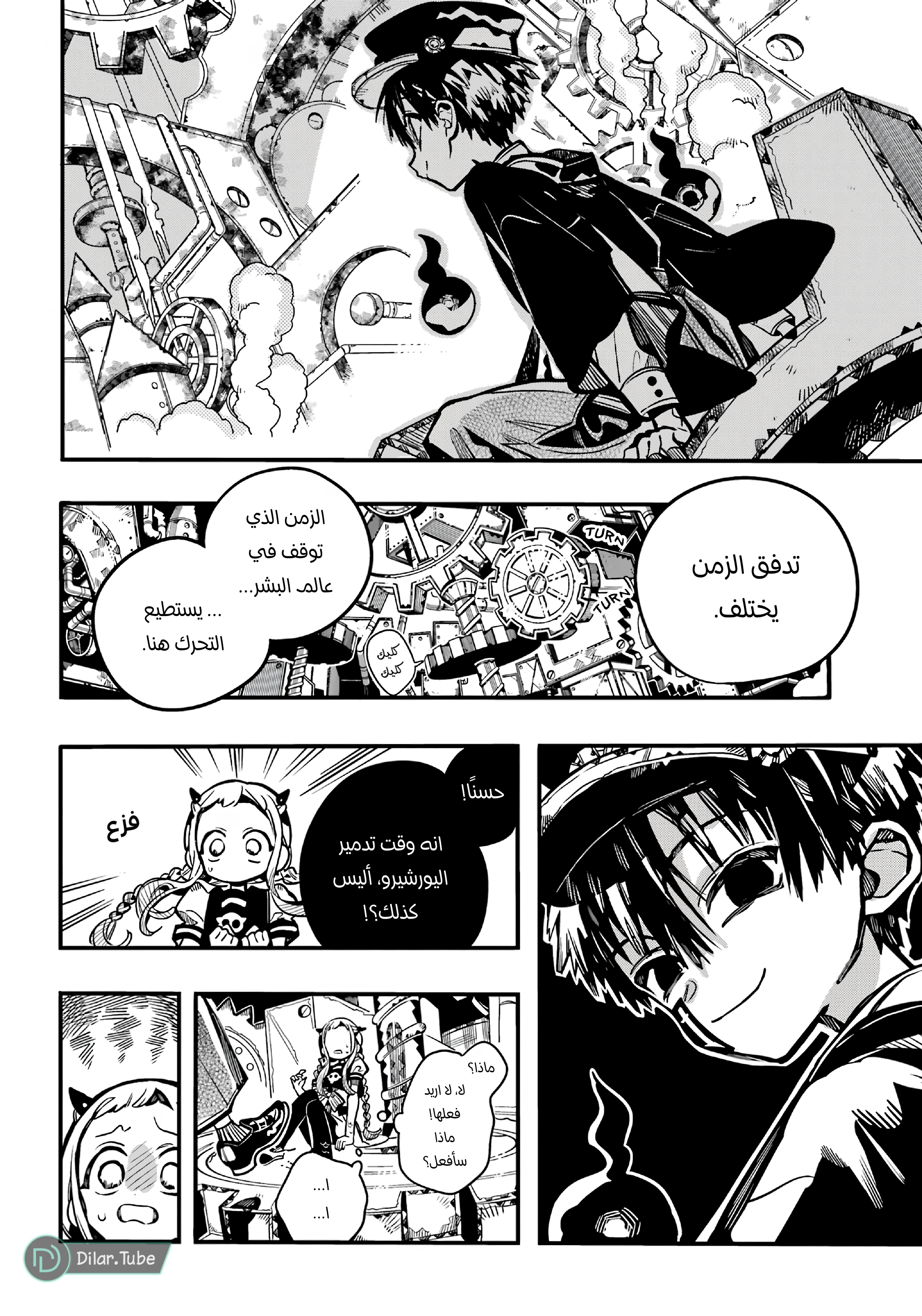 Read Toilet-bound Hanako-kun AR Manga Online