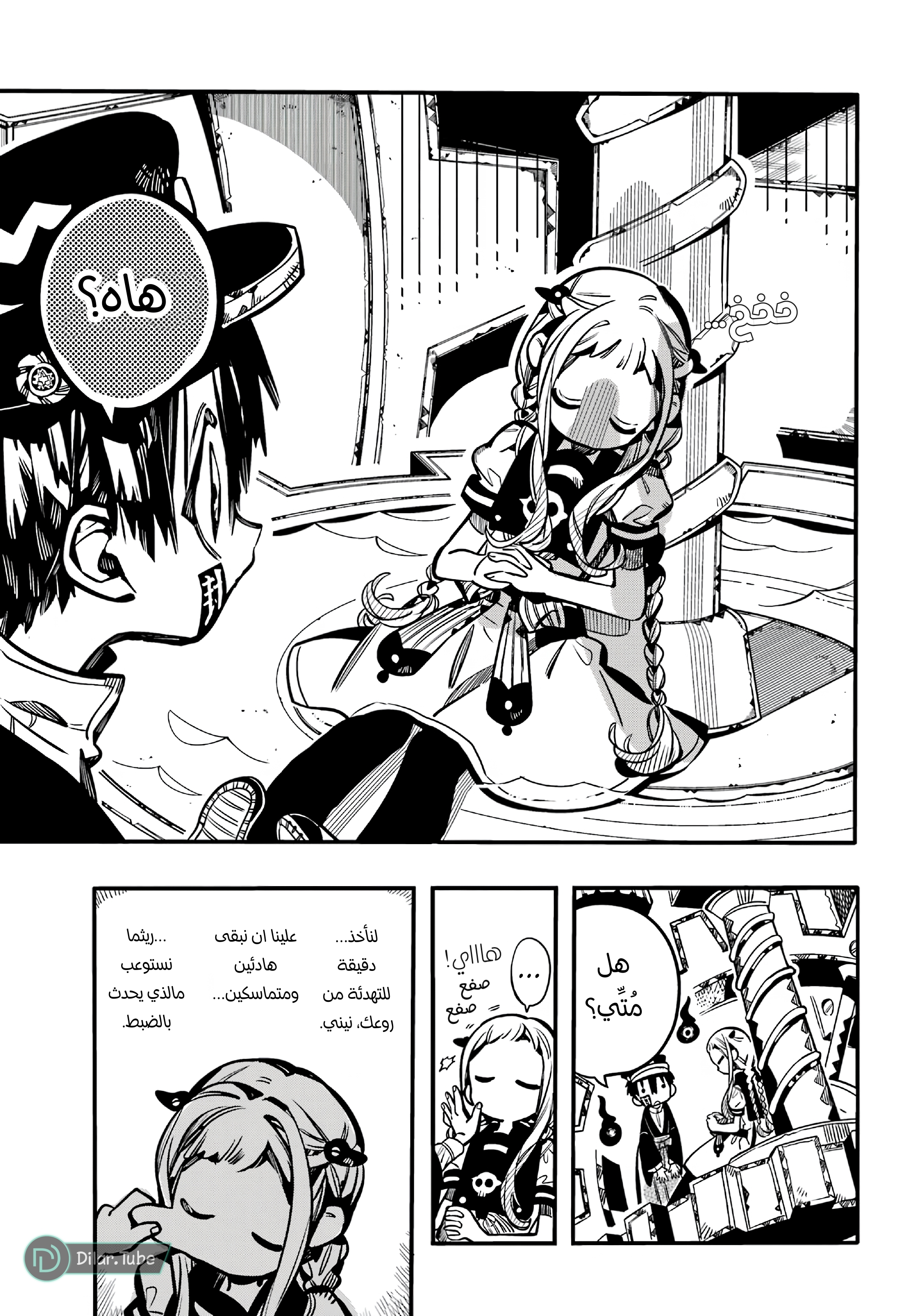 Read Toilet-bound Hanako-kun AR Manga Online