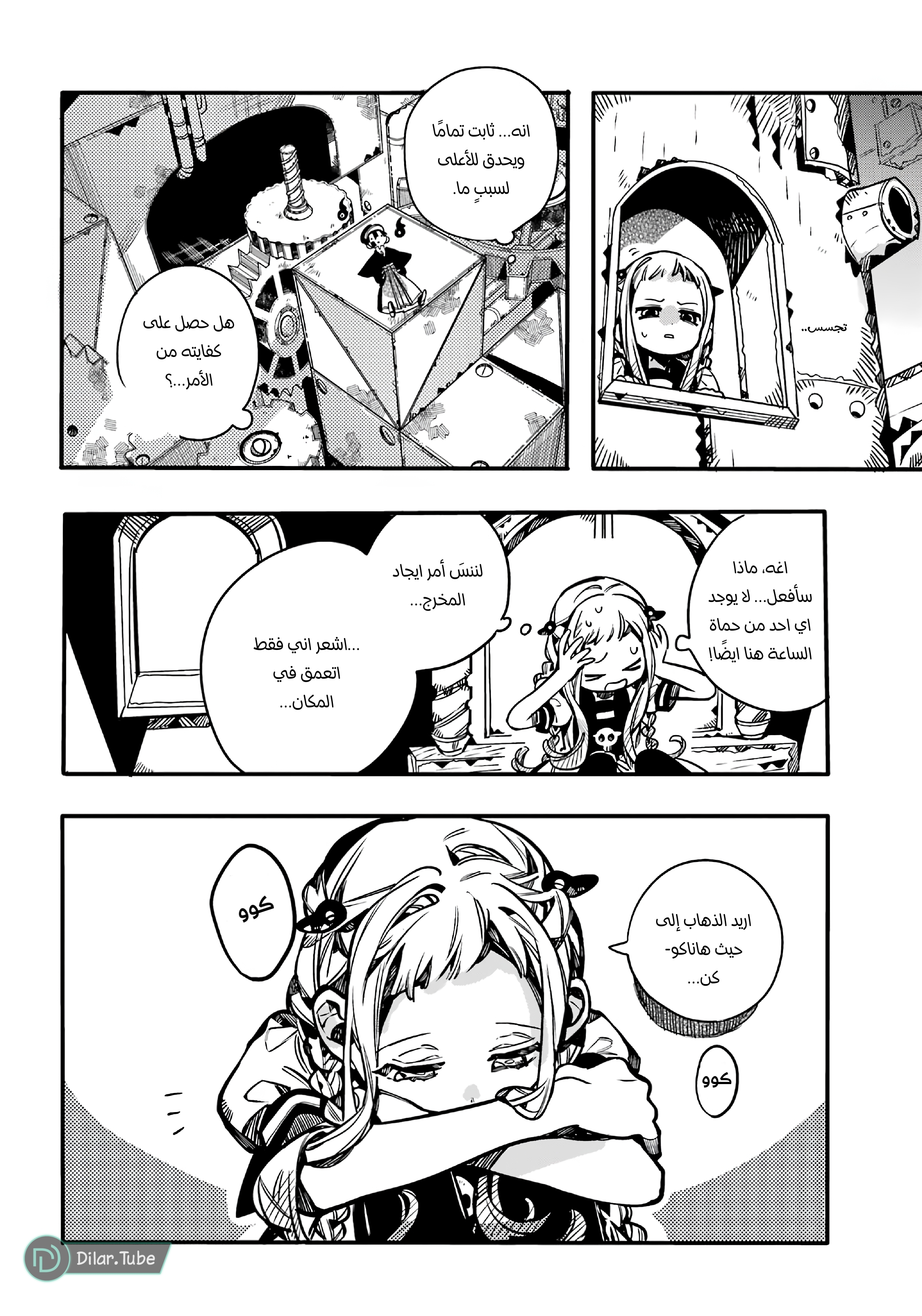 Read Toilet-bound Hanako-kun AR Manga Online