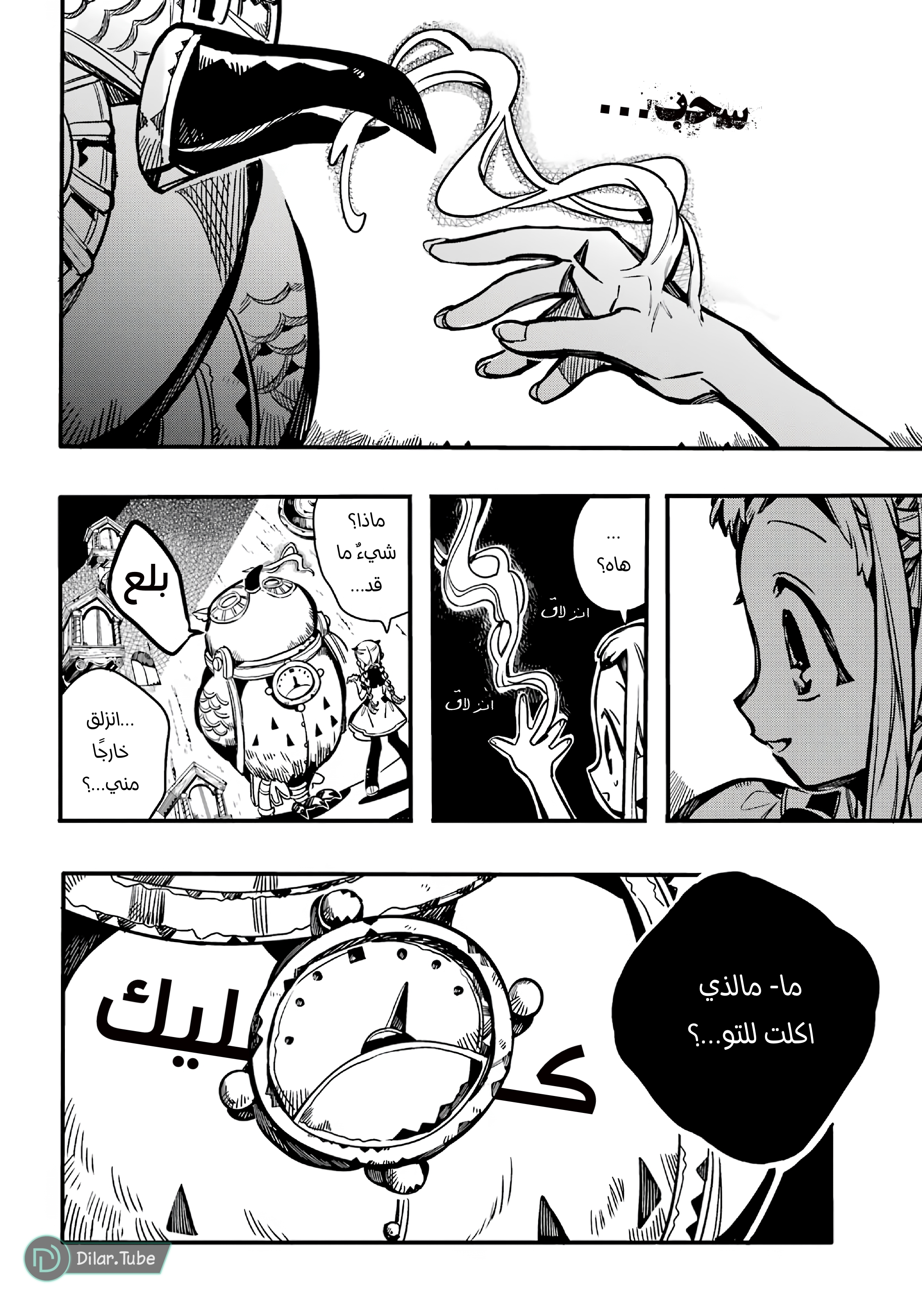 Read Toilet-bound Hanako-kun AR Manga Online