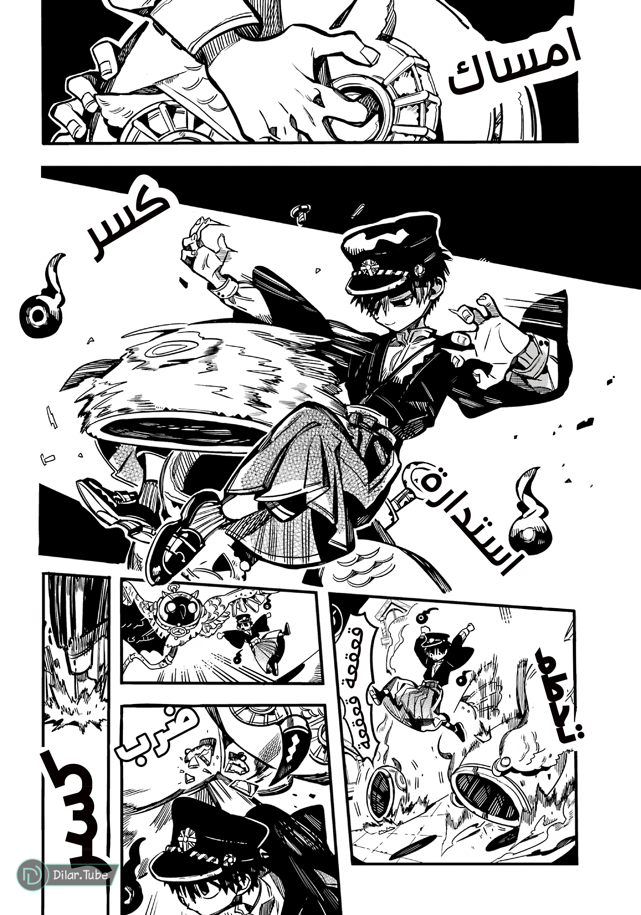 Read Toilet-bound Hanako-kun AR Manga Online