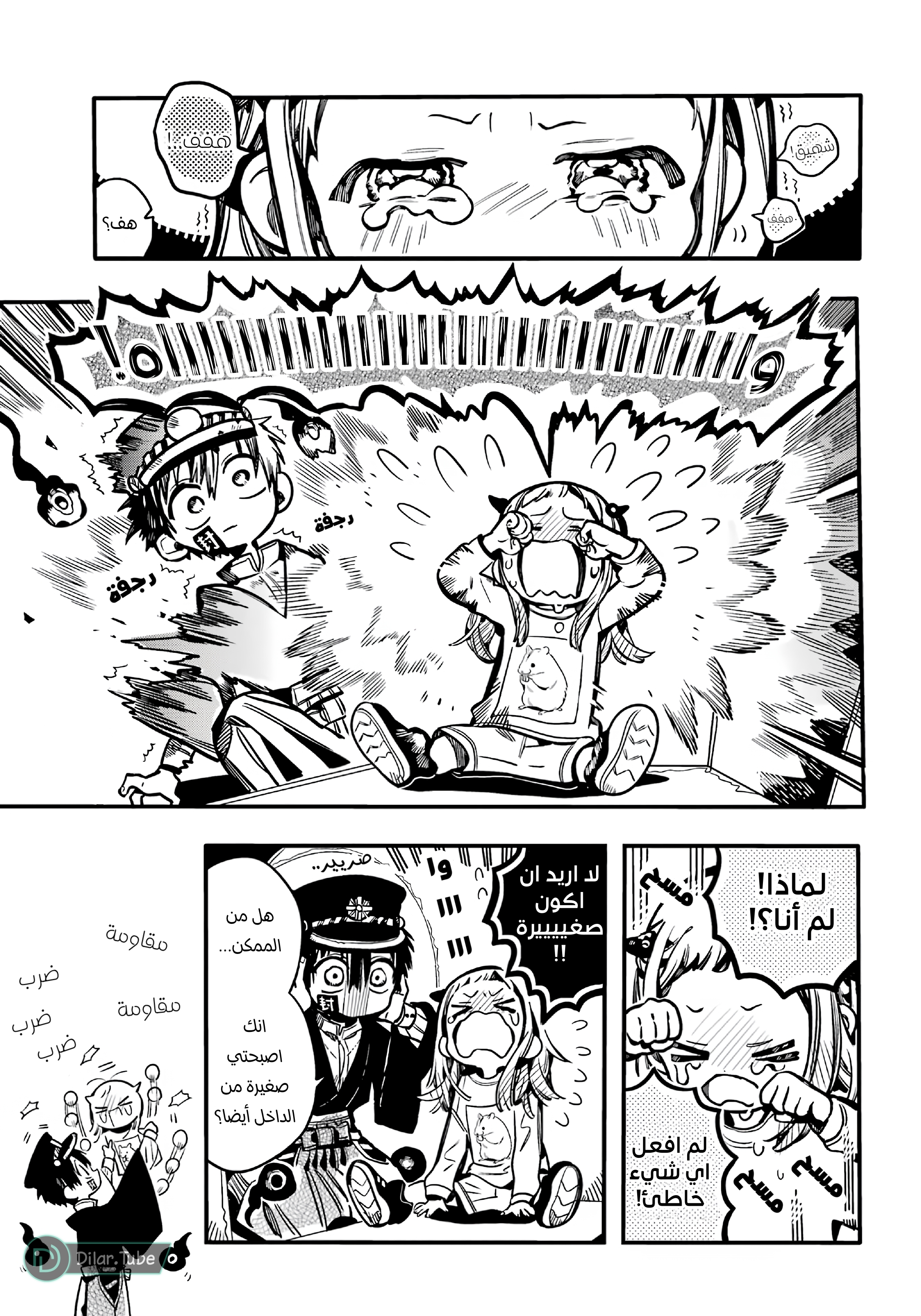 Read Toilet-bound Hanako-kun AR Manga Online