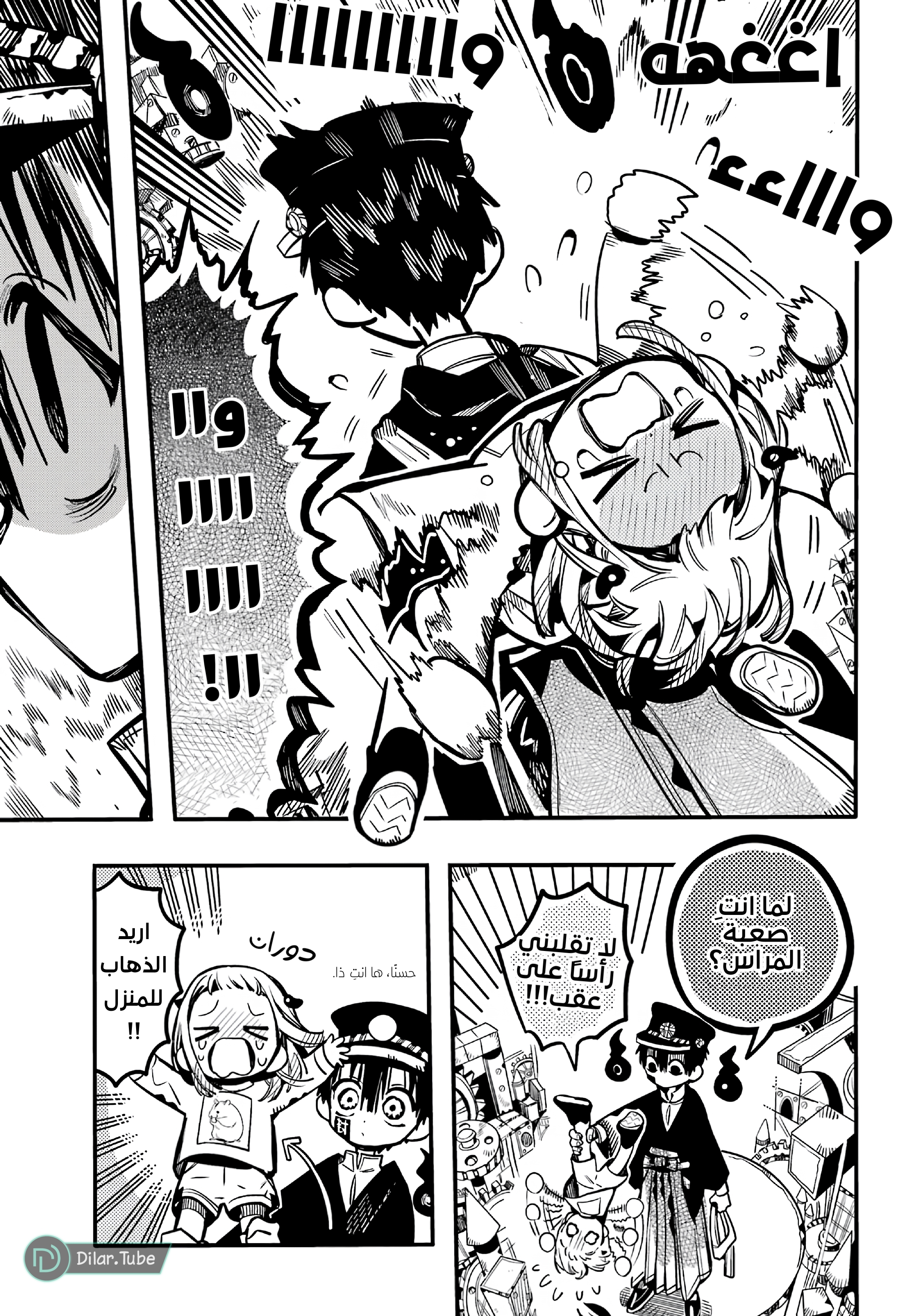 Read Toilet-bound Hanako-kun AR Manga Online