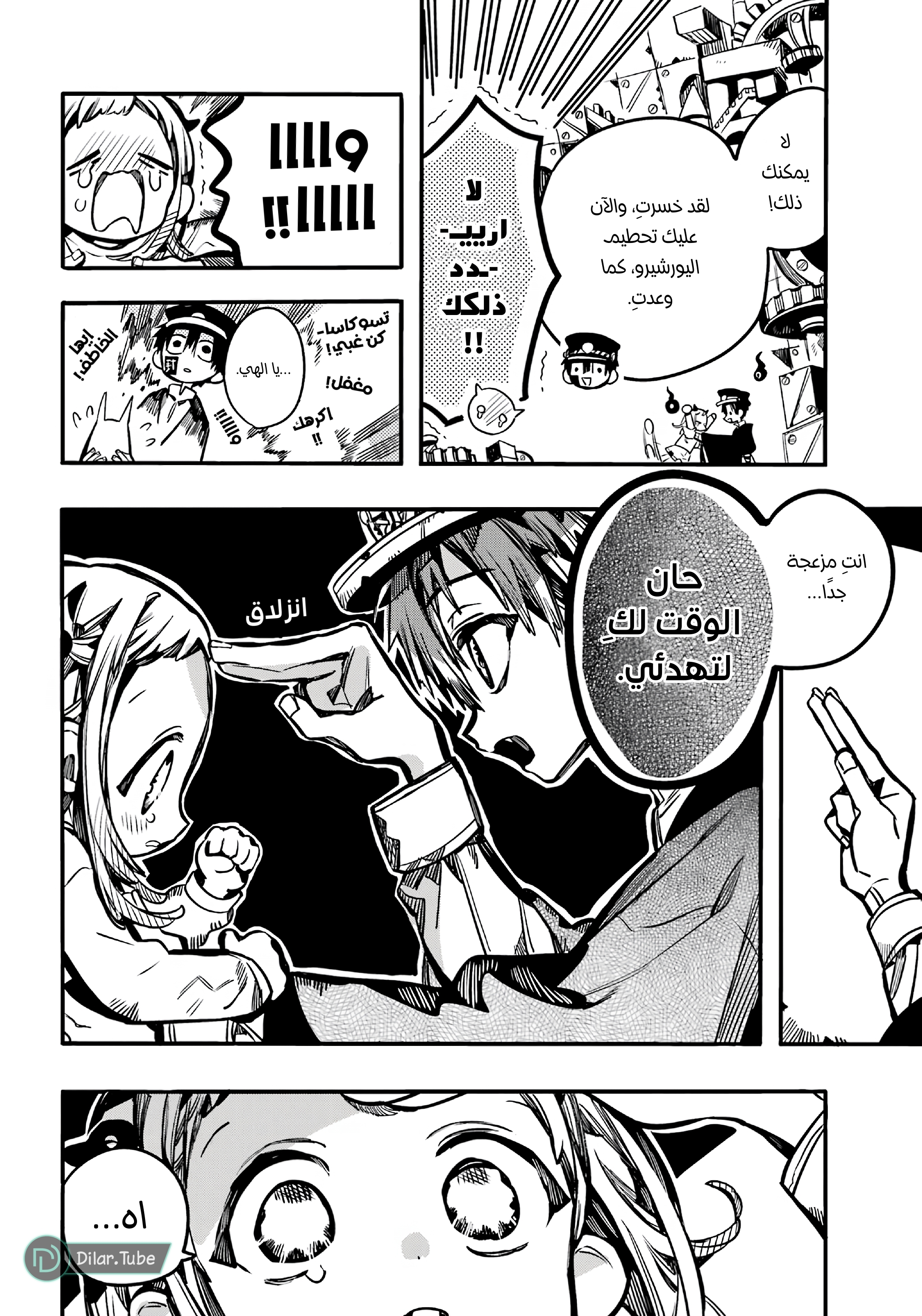 Read Toilet-bound Hanako-kun AR Manga Online