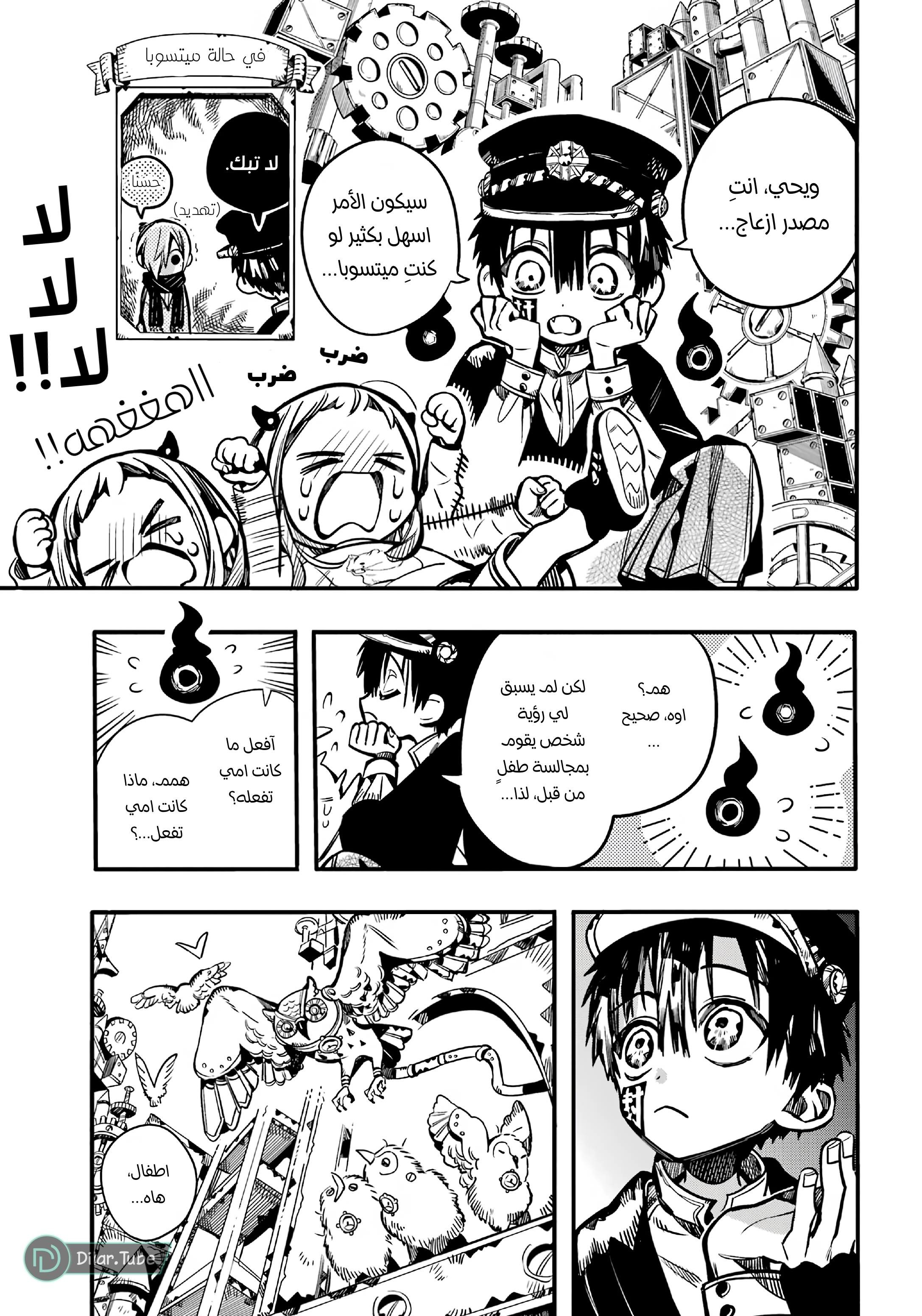 Read Toilet-bound Hanako-kun AR Manga Online