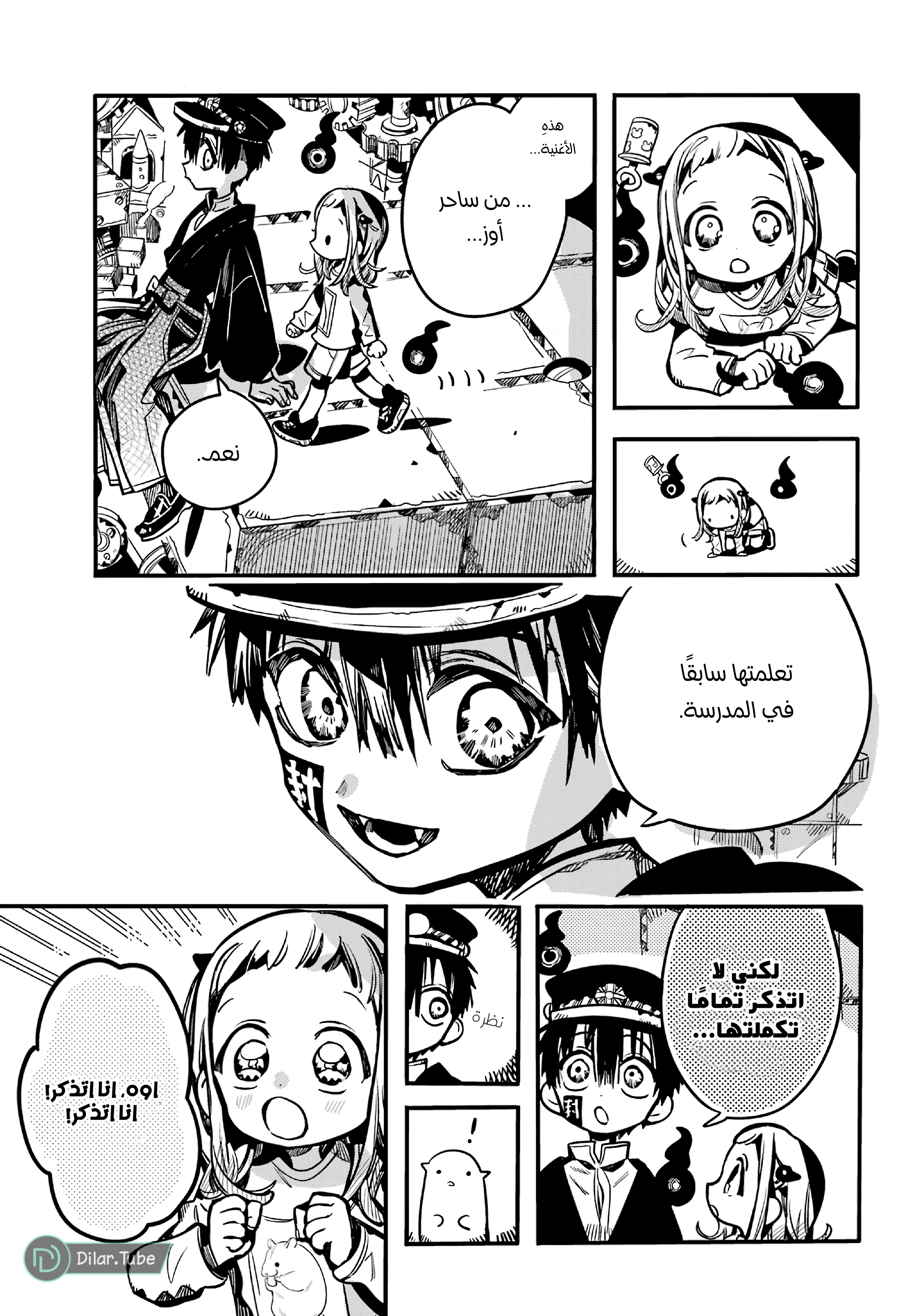 Read Toilet-bound Hanako-kun AR Manga Online