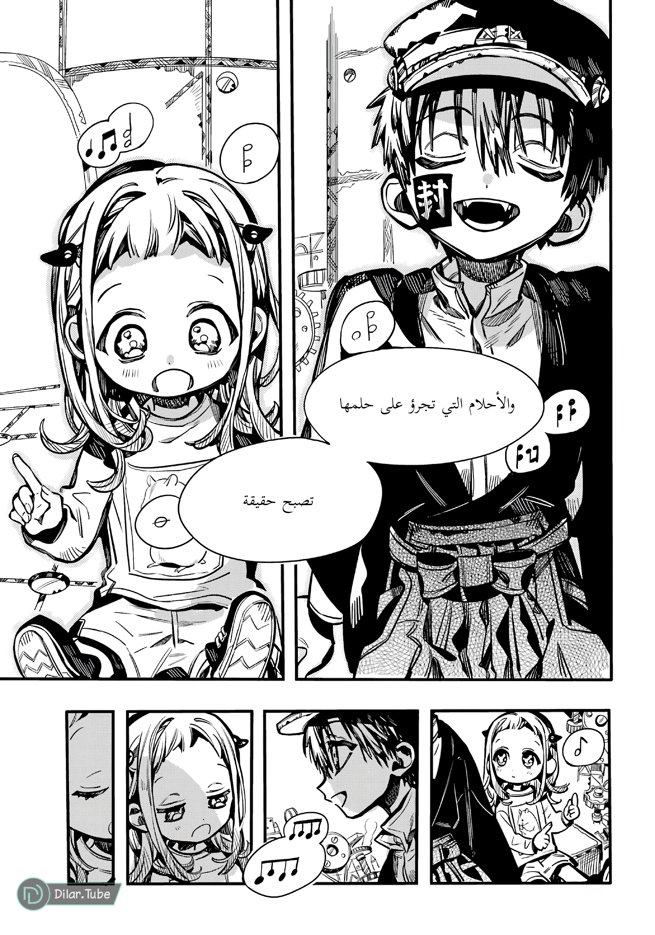 Read Toilet-bound Hanako-kun AR Manga Online