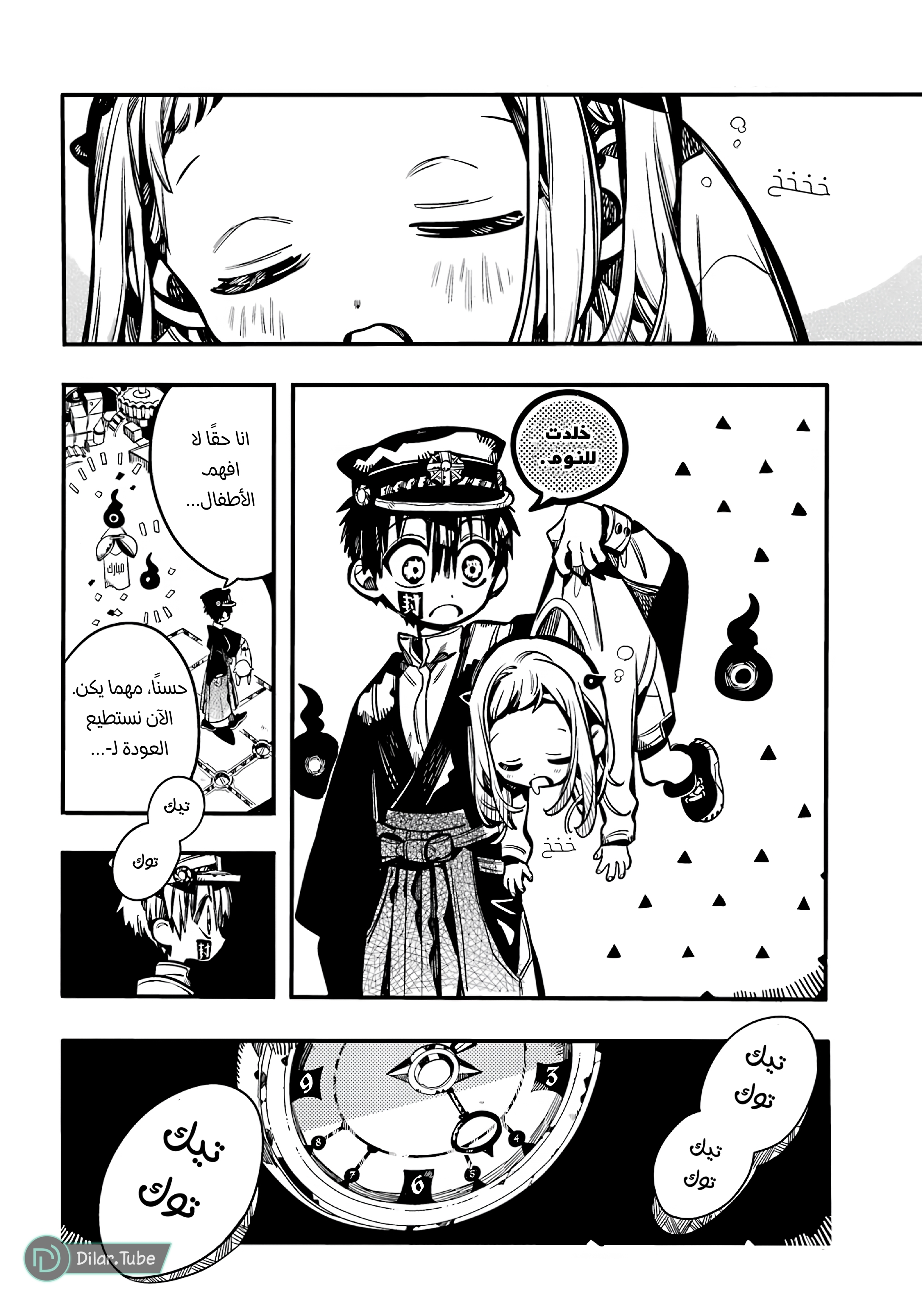 Read Toilet-bound Hanako-kun AR Manga Online