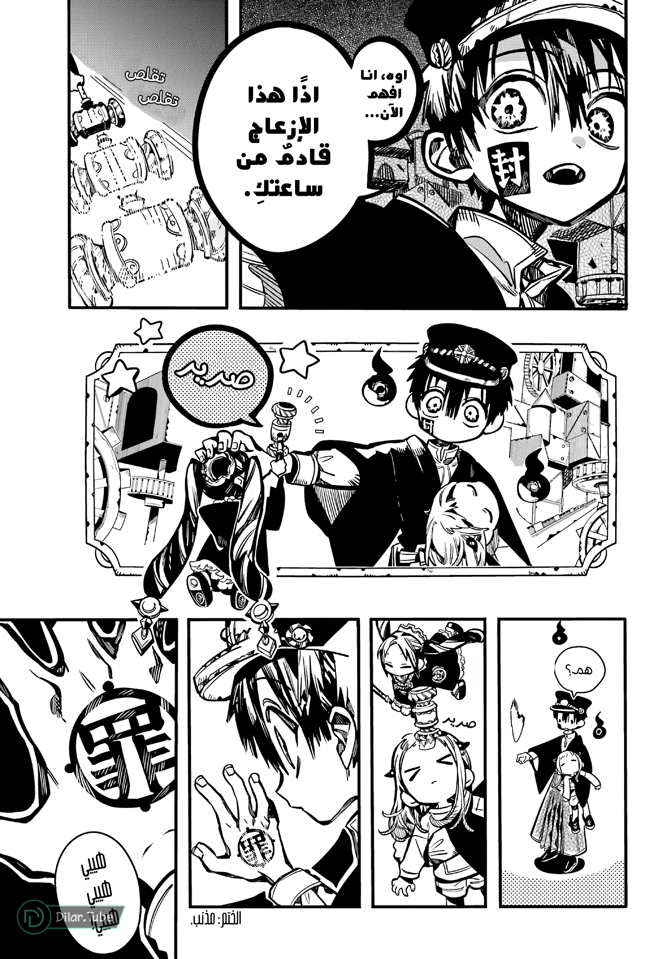 Read Toilet-bound Hanako-kun AR Manga Online