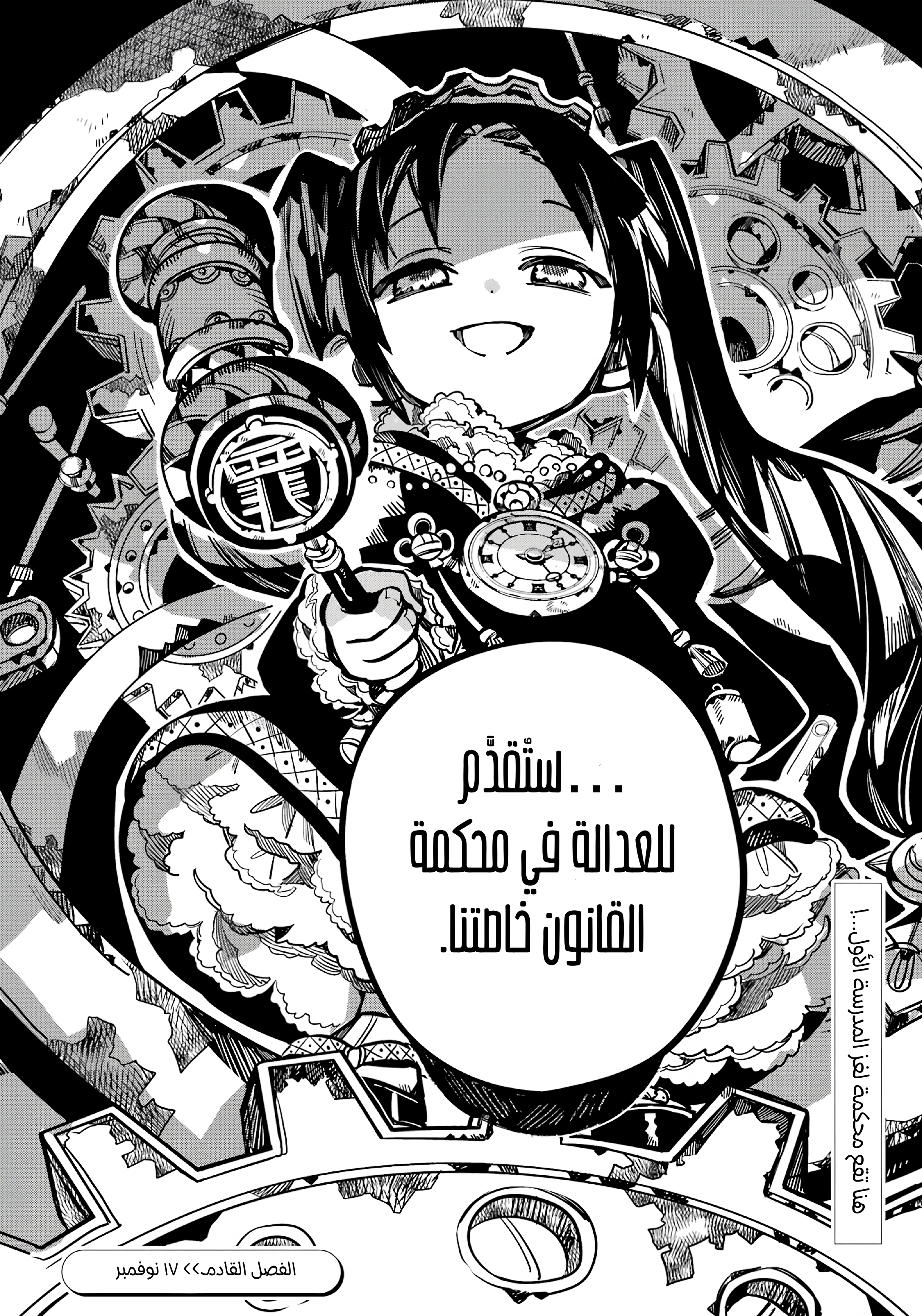 Read Toilet-bound Hanako-kun AR Manga Online