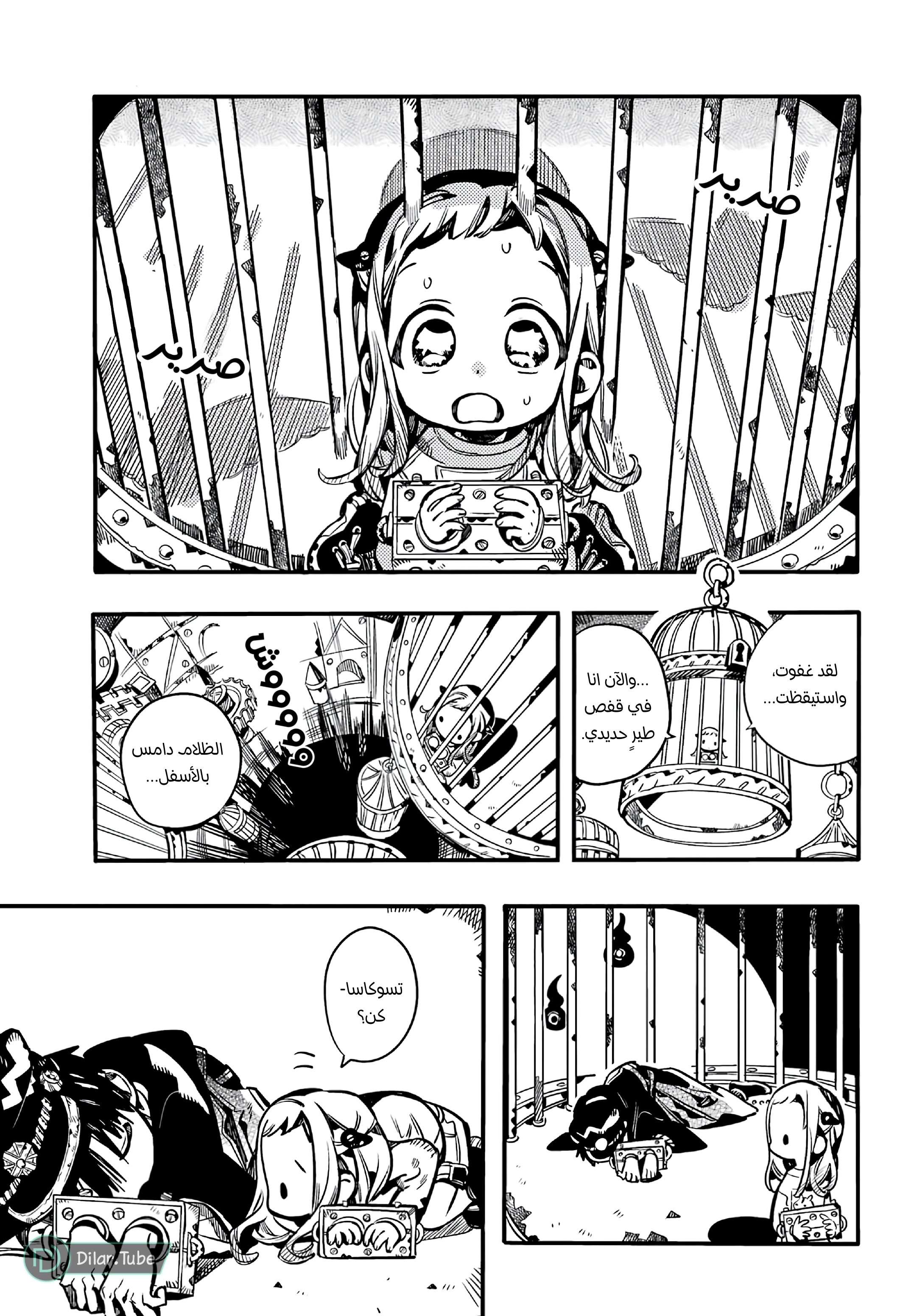 Read Toilet-bound Hanako-kun AR Manga Online