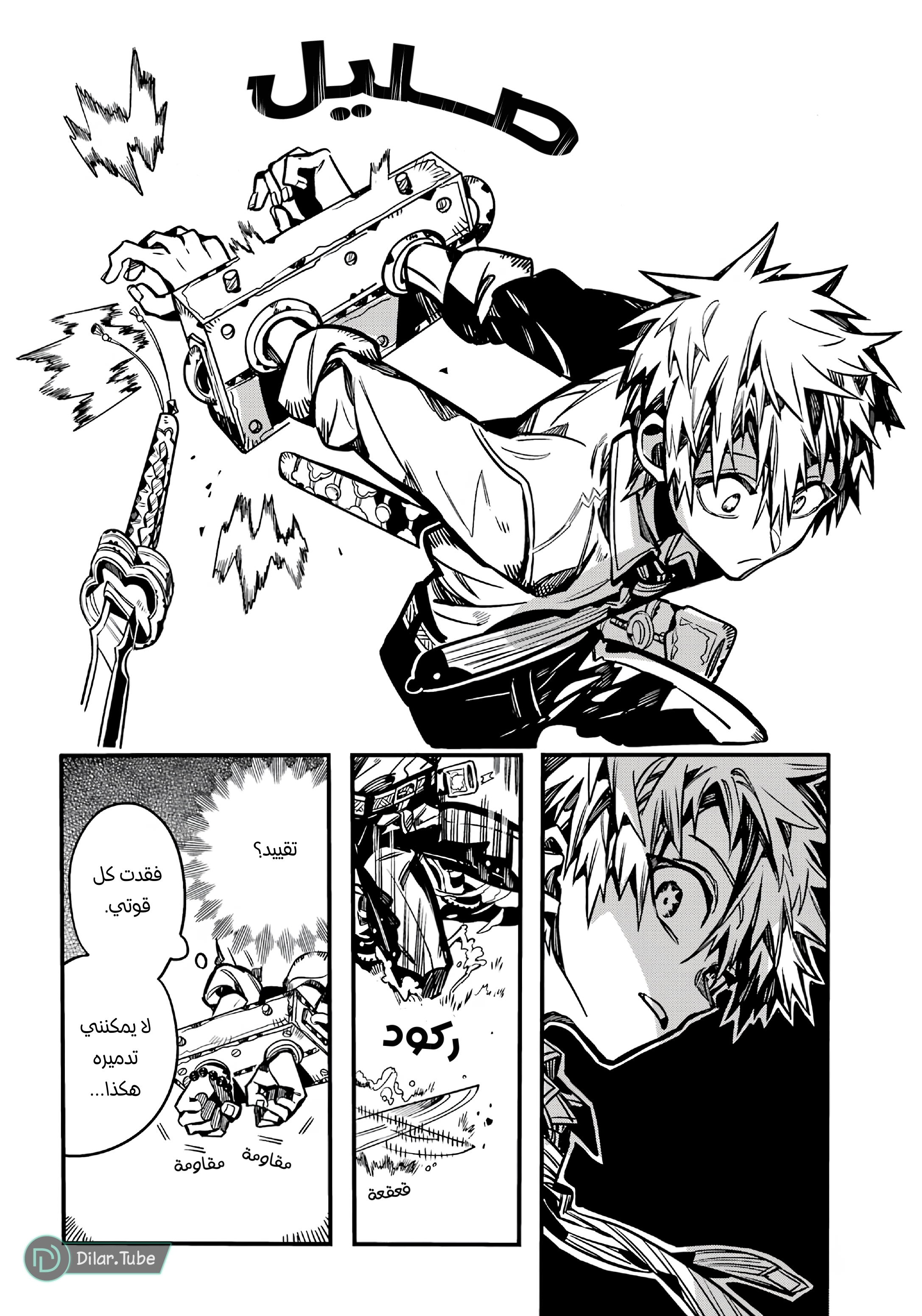 Read Toilet-bound Hanako-kun AR Manga Online