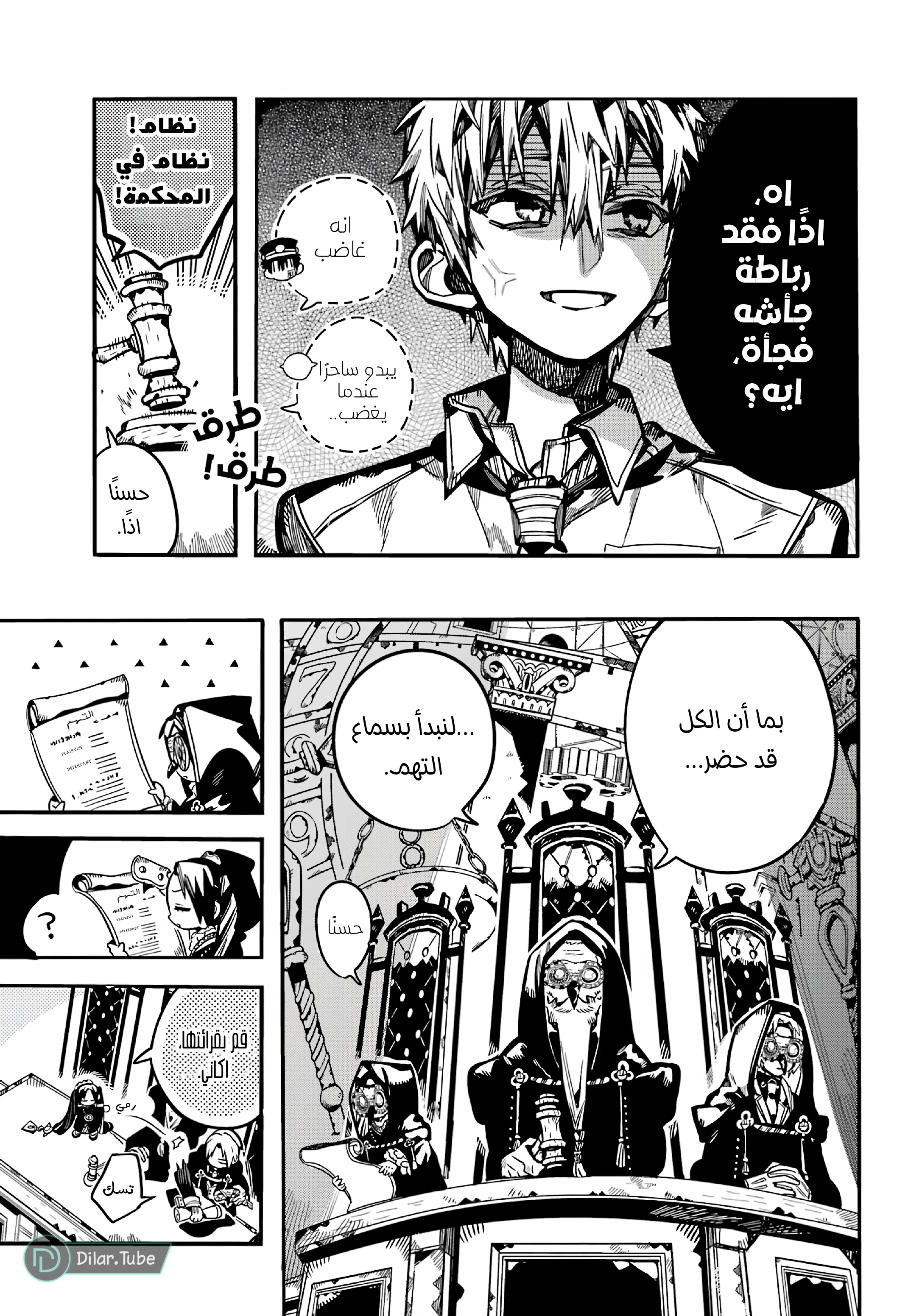 Read Toilet-bound Hanako-kun AR Manga Online