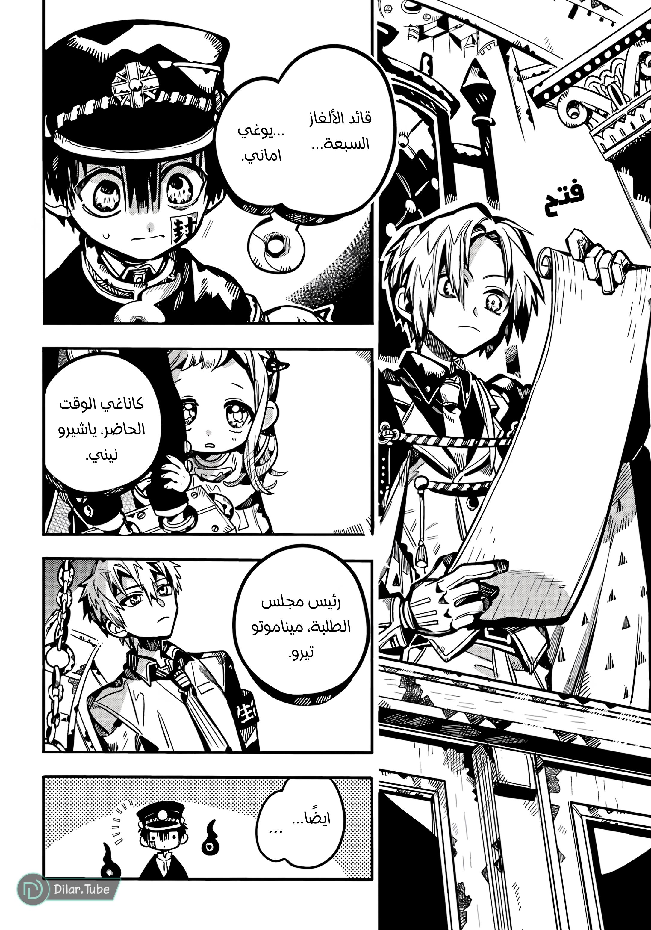 Read Toilet-bound Hanako-kun AR Manga Online