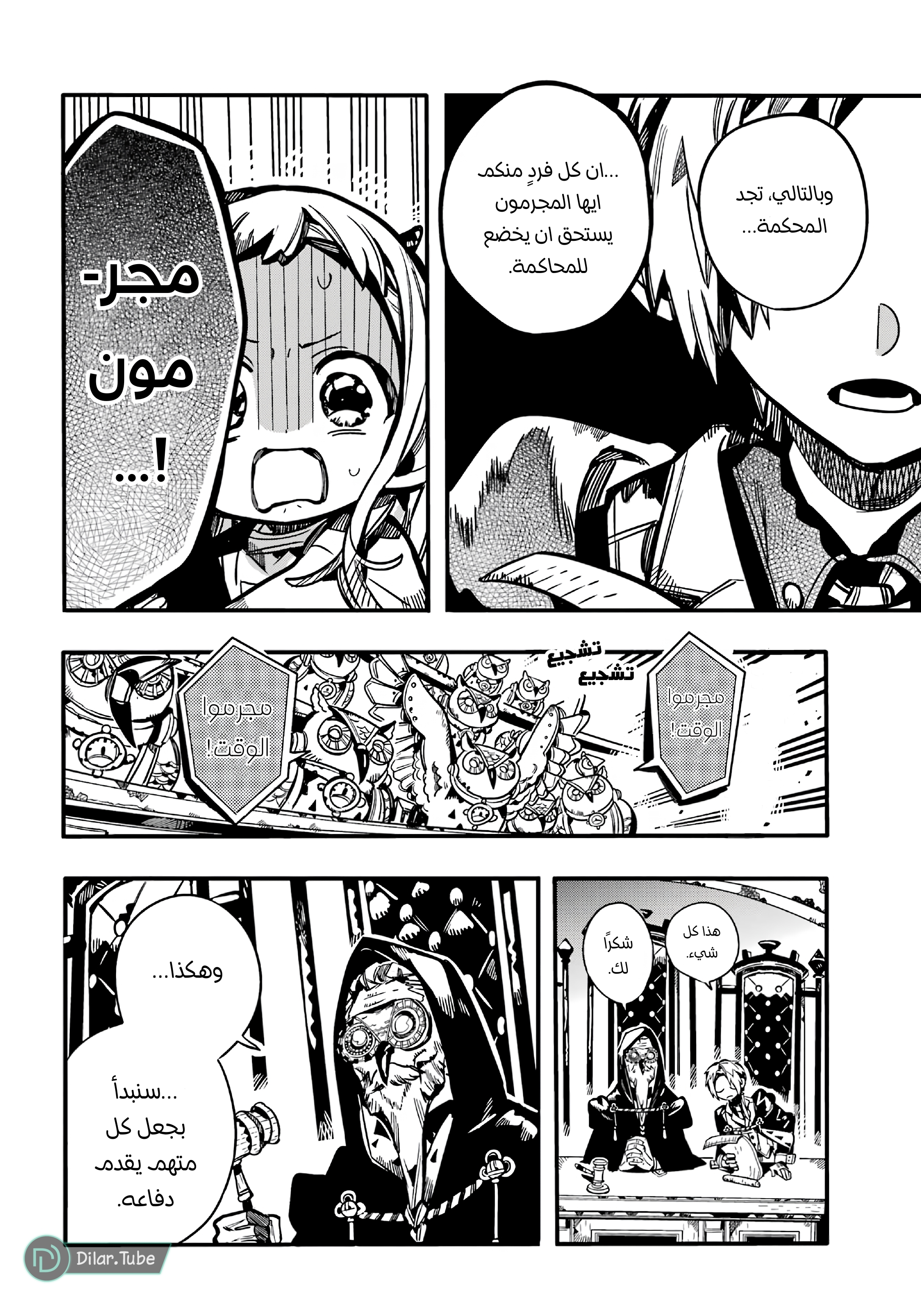 Read Toilet-bound Hanako-kun AR Manga Online