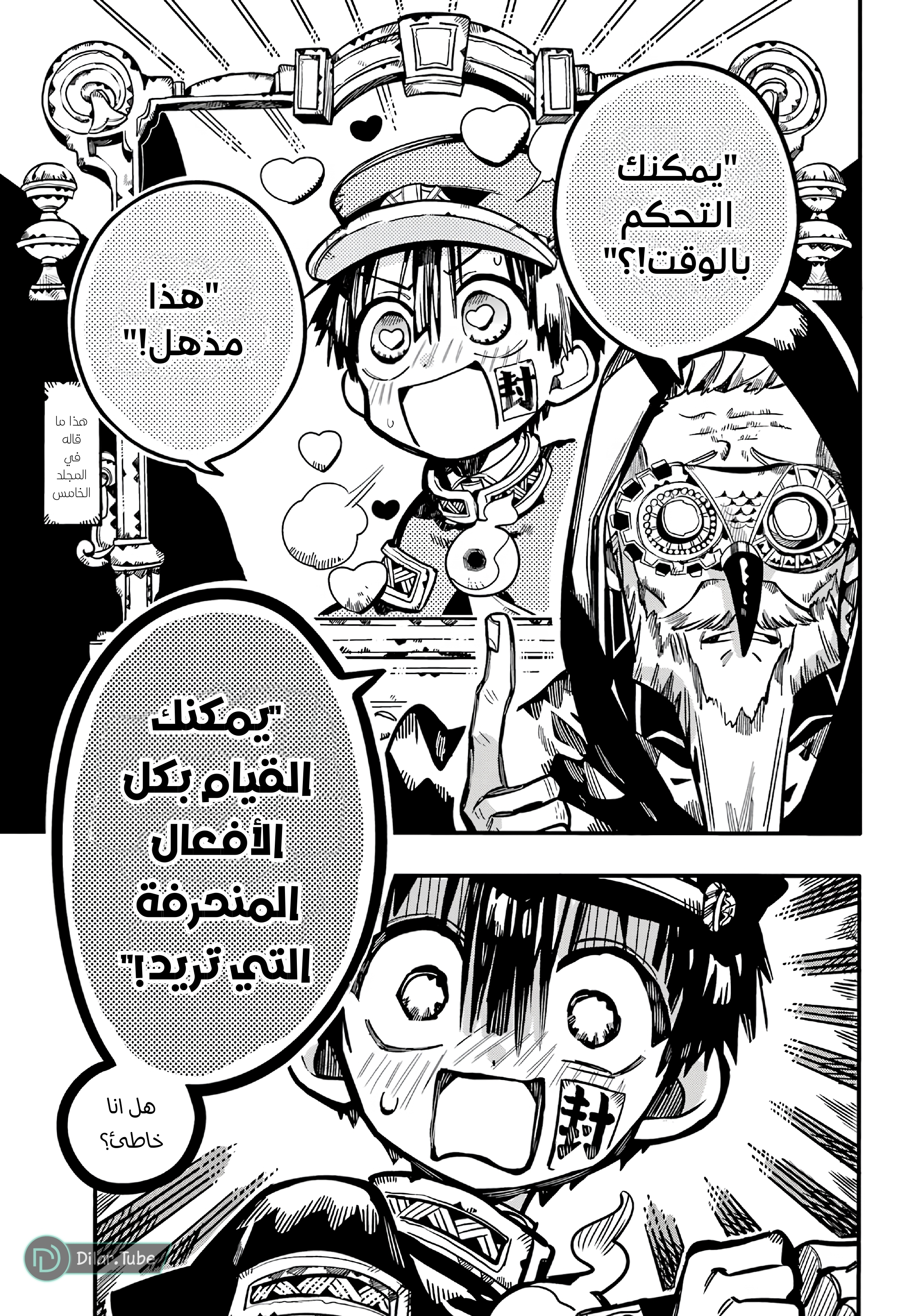 Read Toilet-bound Hanako-kun AR Manga Online