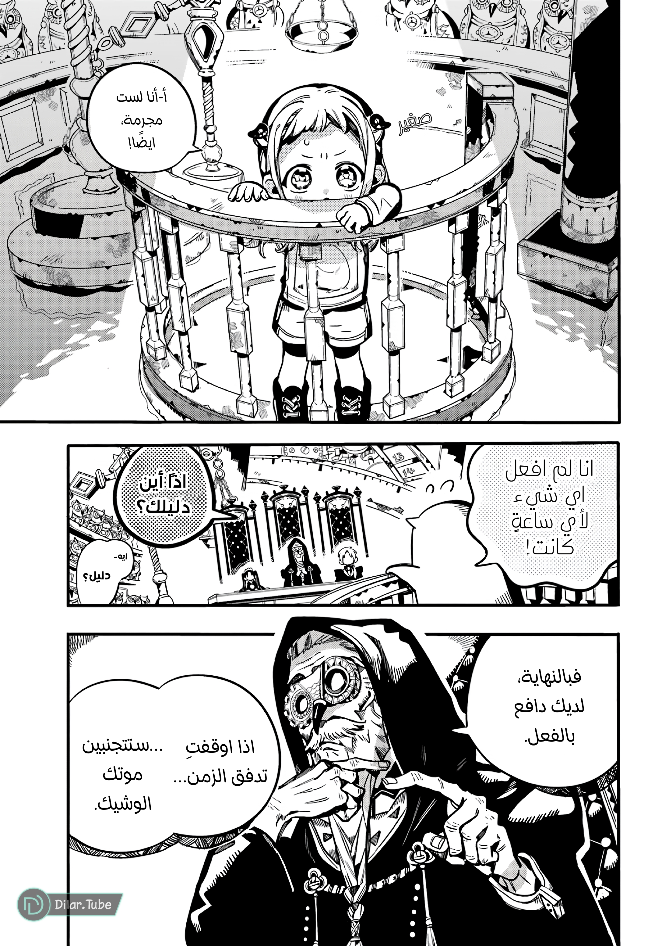 Read Toilet-bound Hanako-kun AR Manga Online