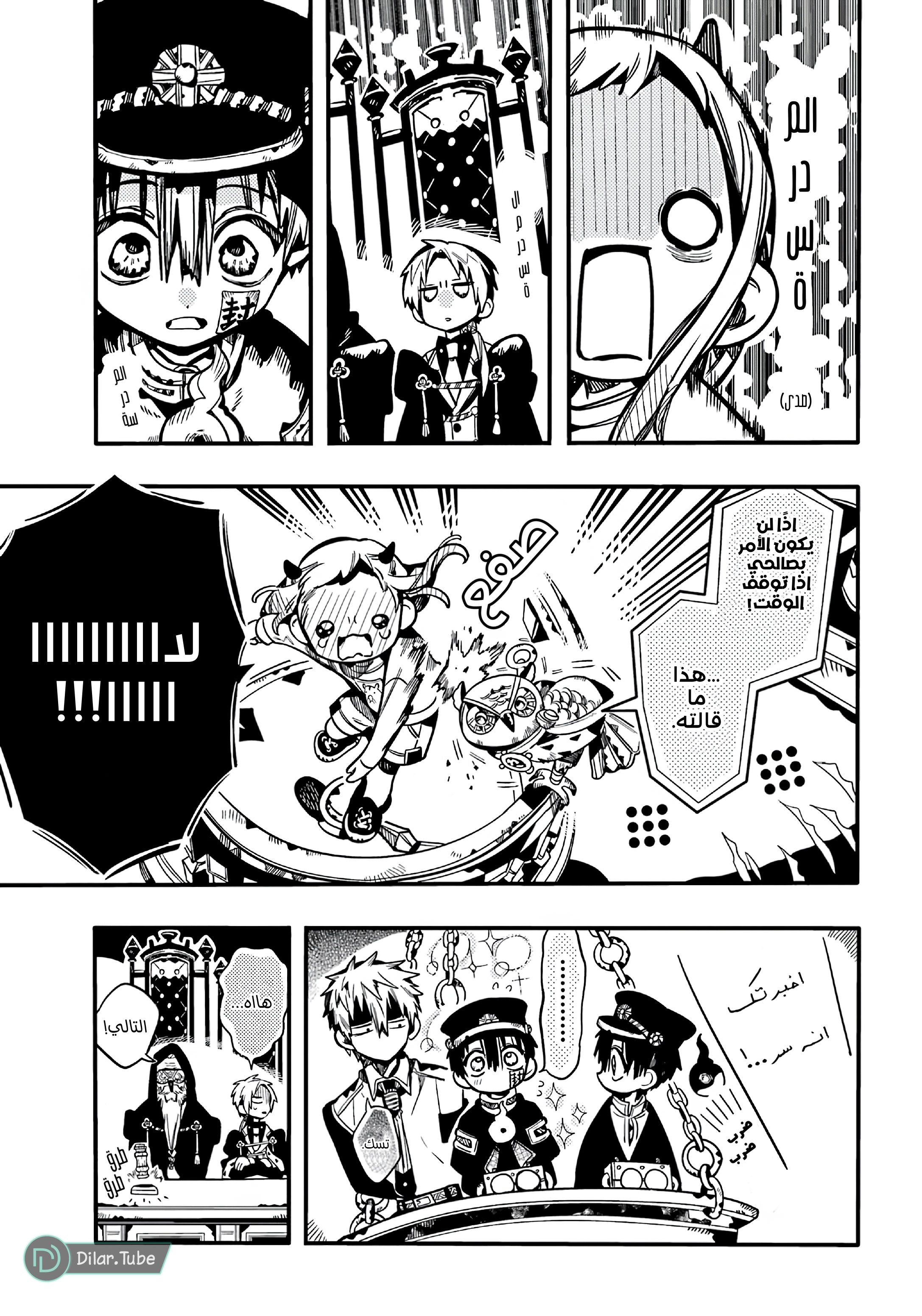 Read Toilet-bound Hanako-kun AR Manga Online