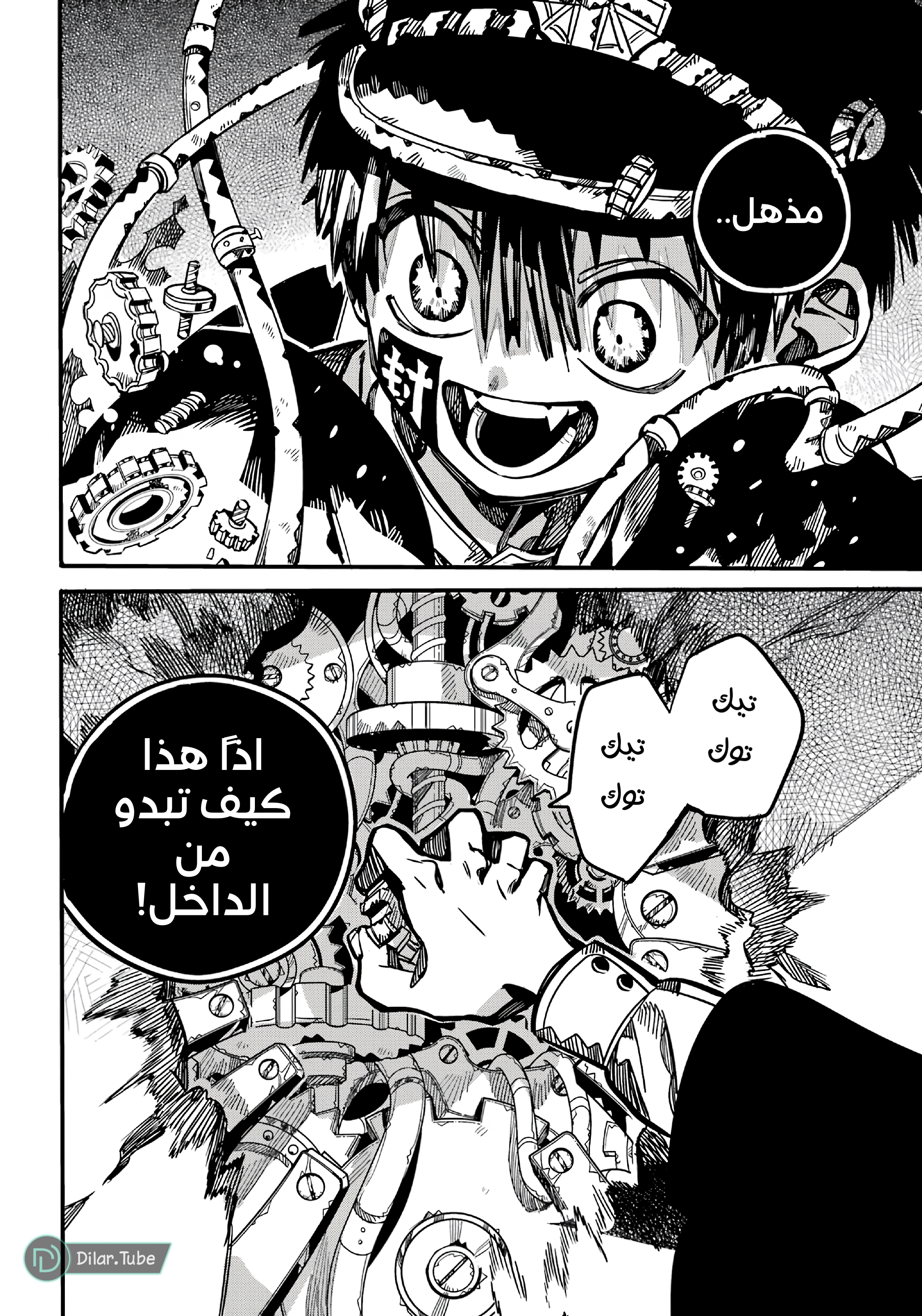 Read Toilet-bound Hanako-kun AR Manga Online