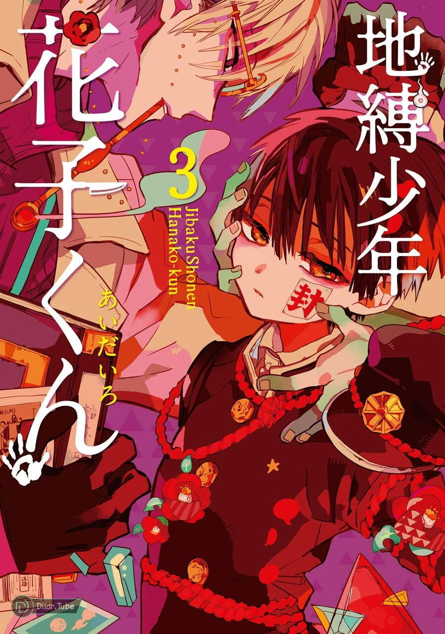 Read Toilet-bound Hanako-kun AR Manga Online