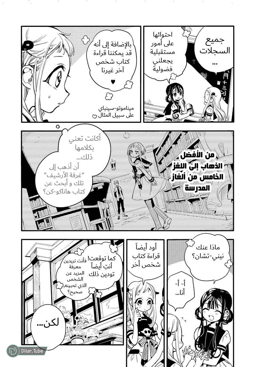 Read Toilet-bound Hanako-kun AR Manga Online