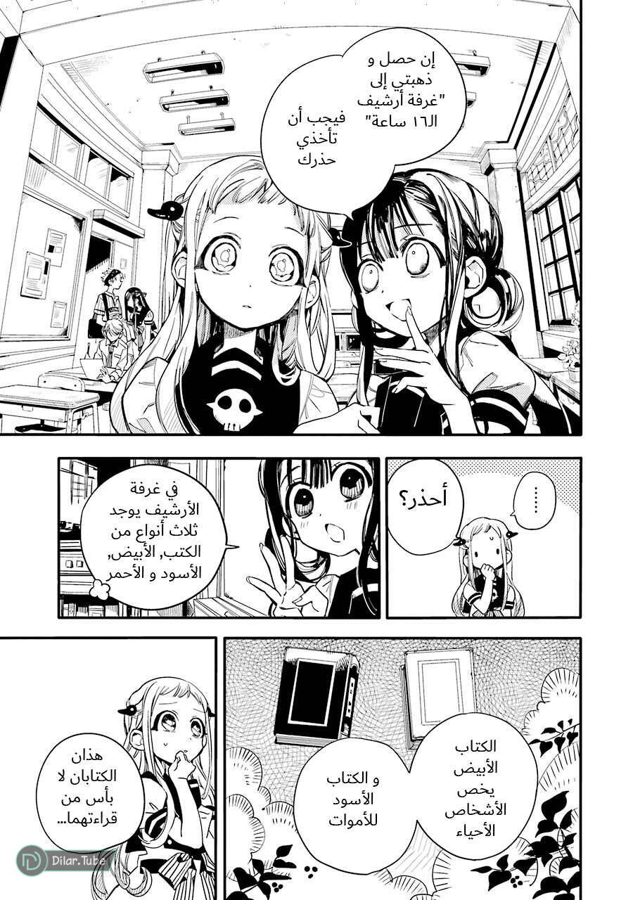 Read Toilet-bound Hanako-kun AR Manga Online