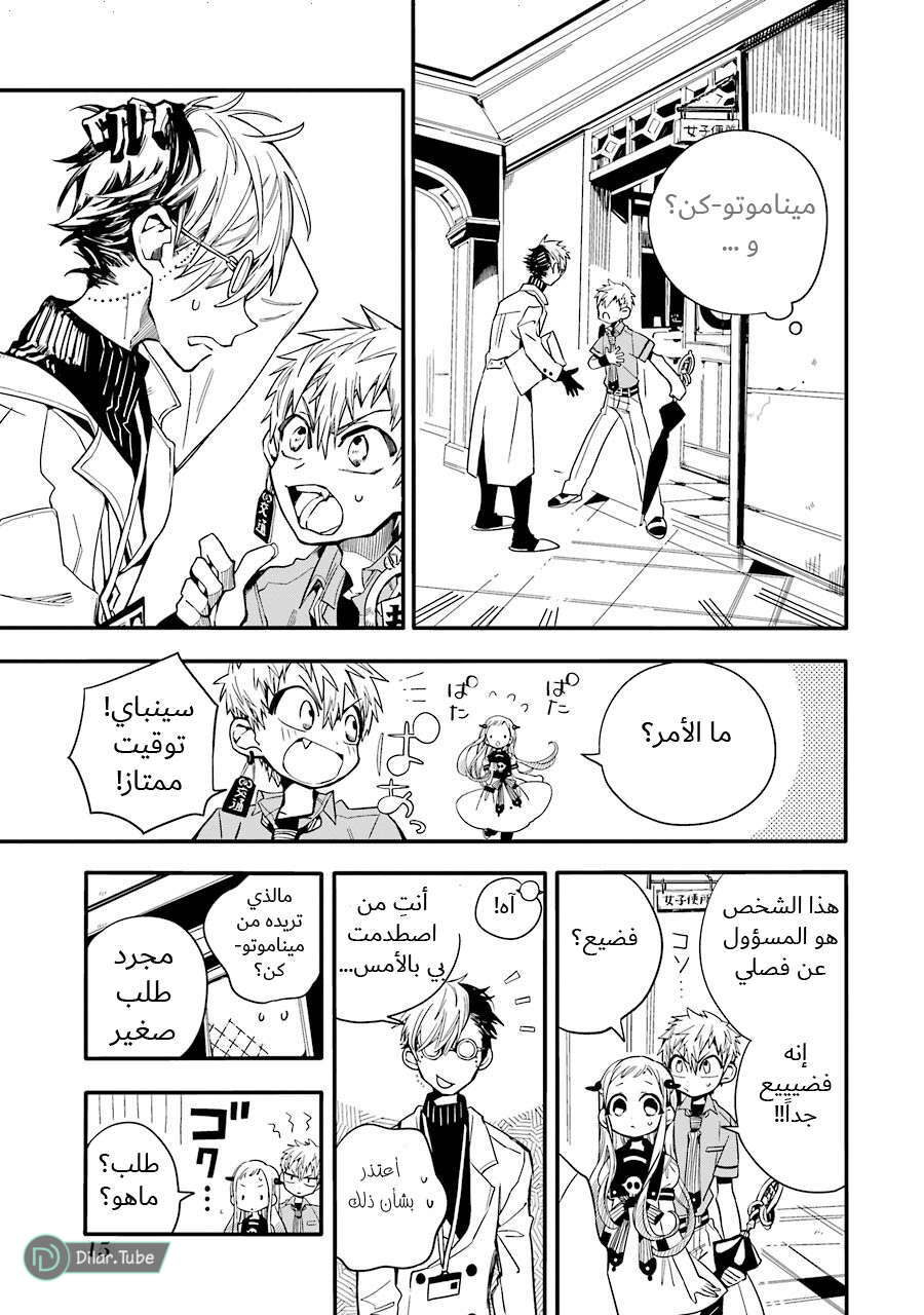 Read Toilet-bound Hanako-kun AR Manga Online