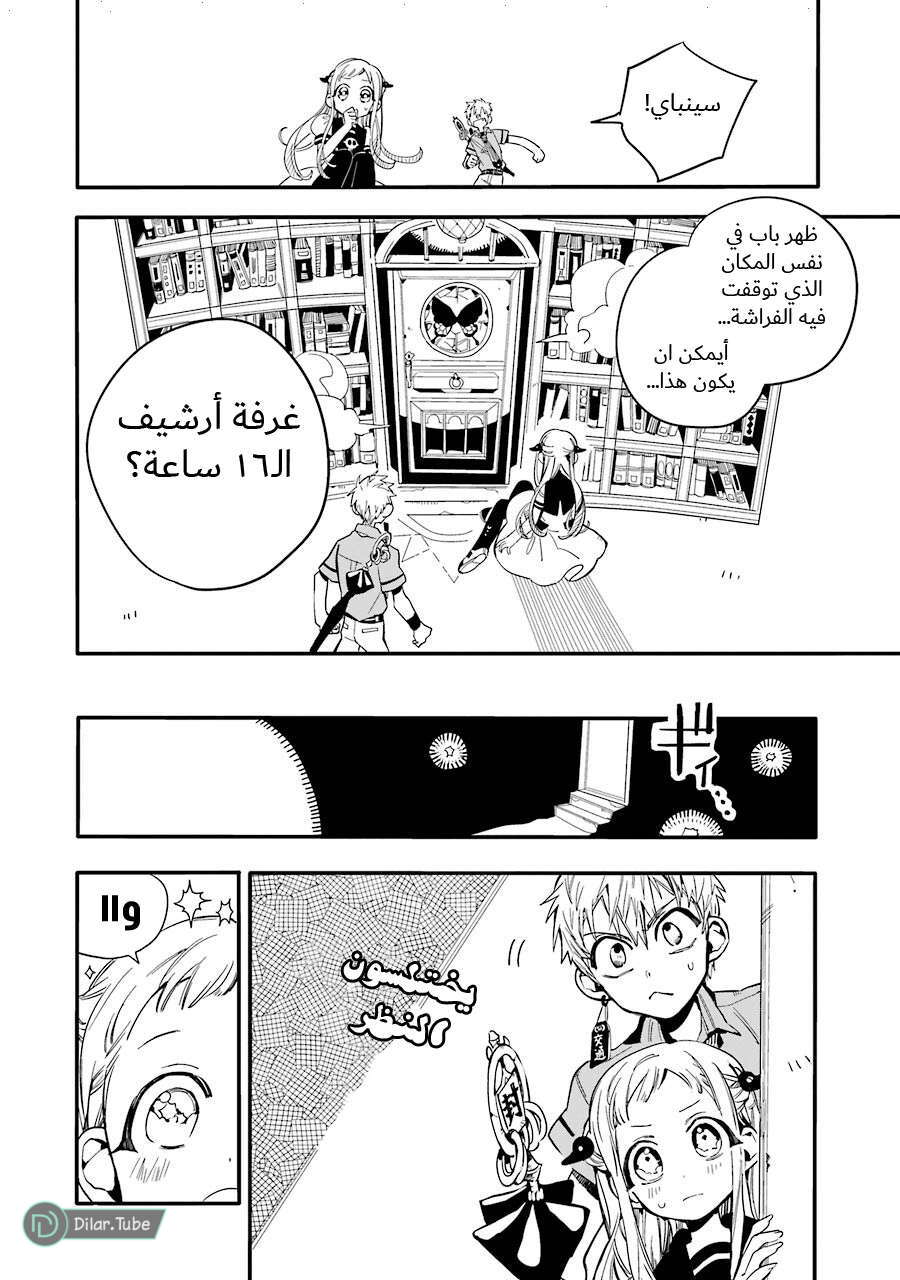 Read Toilet-bound Hanako-kun AR Manga Online