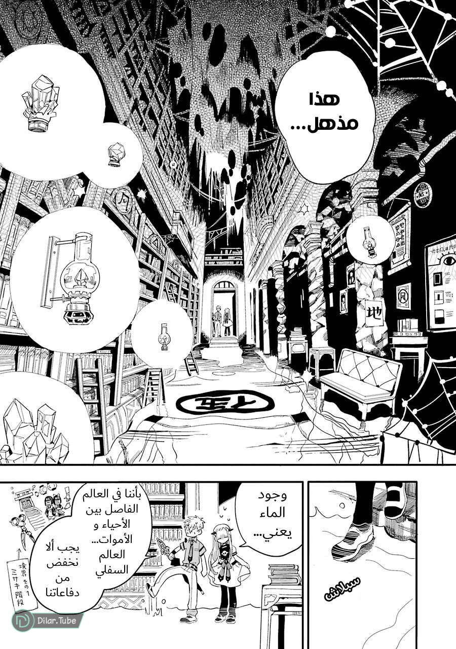 Read Toilet-bound Hanako-kun AR Manga Online