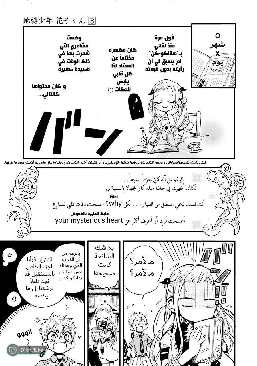 Read Toilet-bound Hanako-kun AR Manga Online