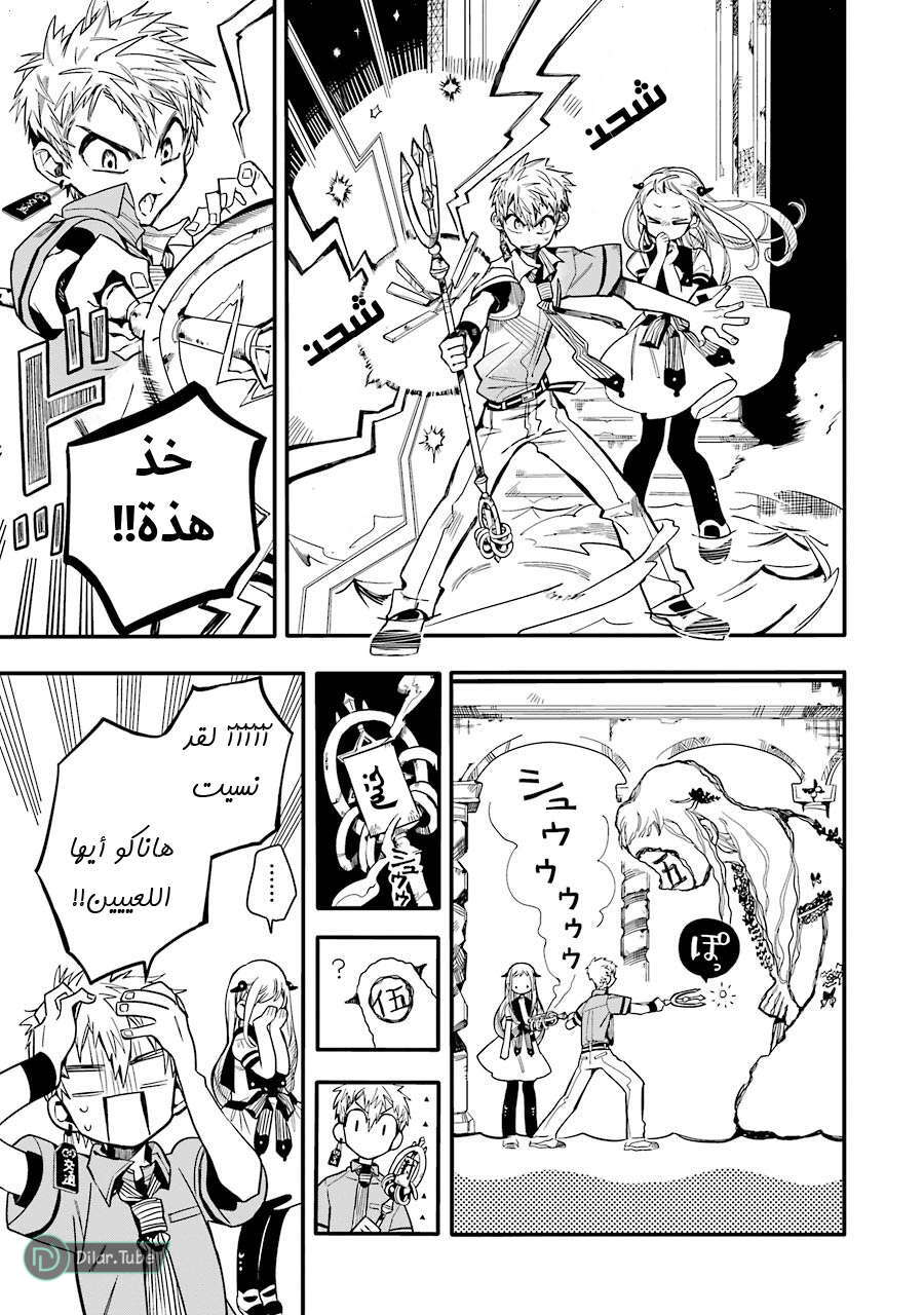 Read Toilet-bound Hanako-kun AR Manga Online