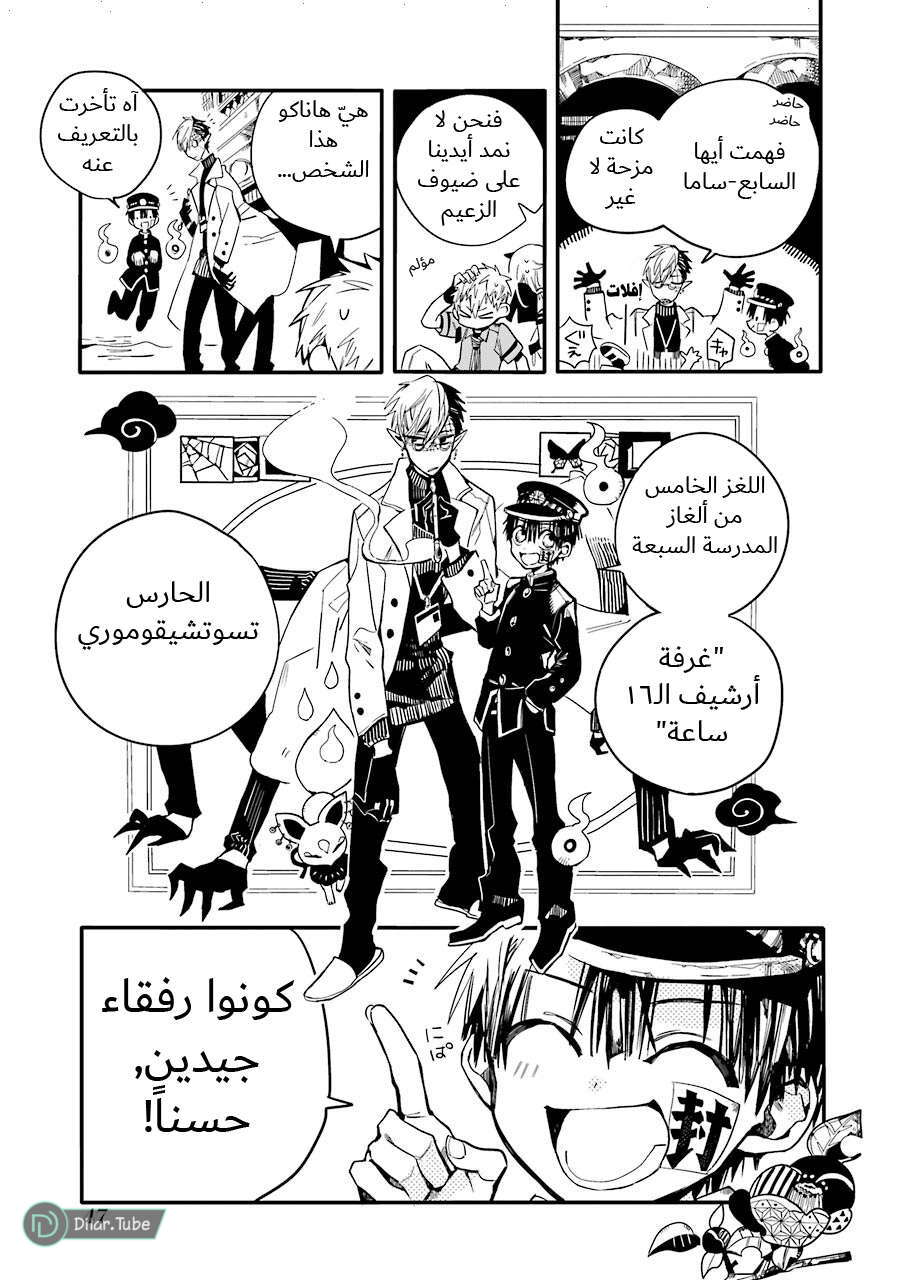 Read Toilet-bound Hanako-kun AR Manga Online