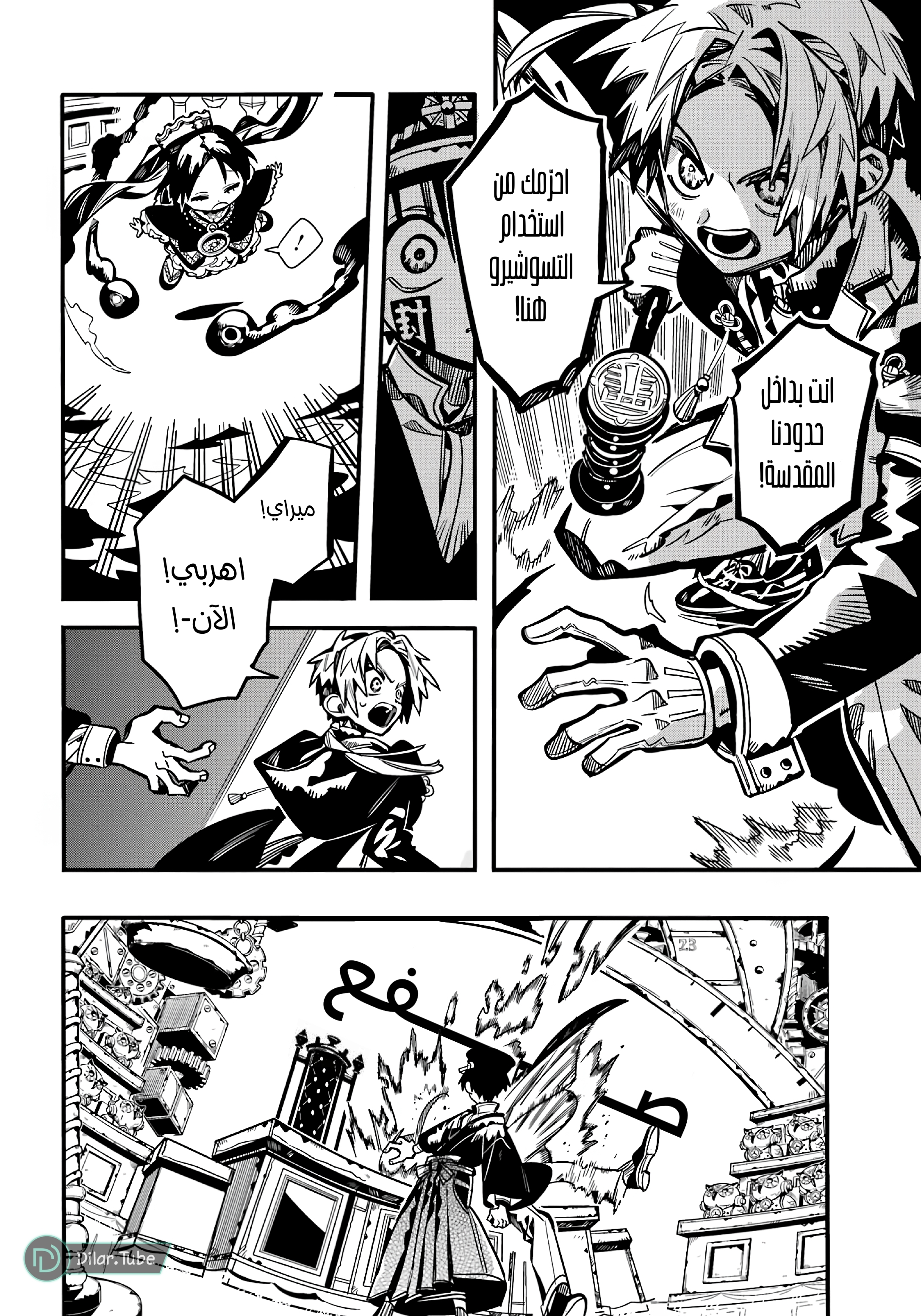 Read Toilet-bound Hanako-kun AR Manga Online