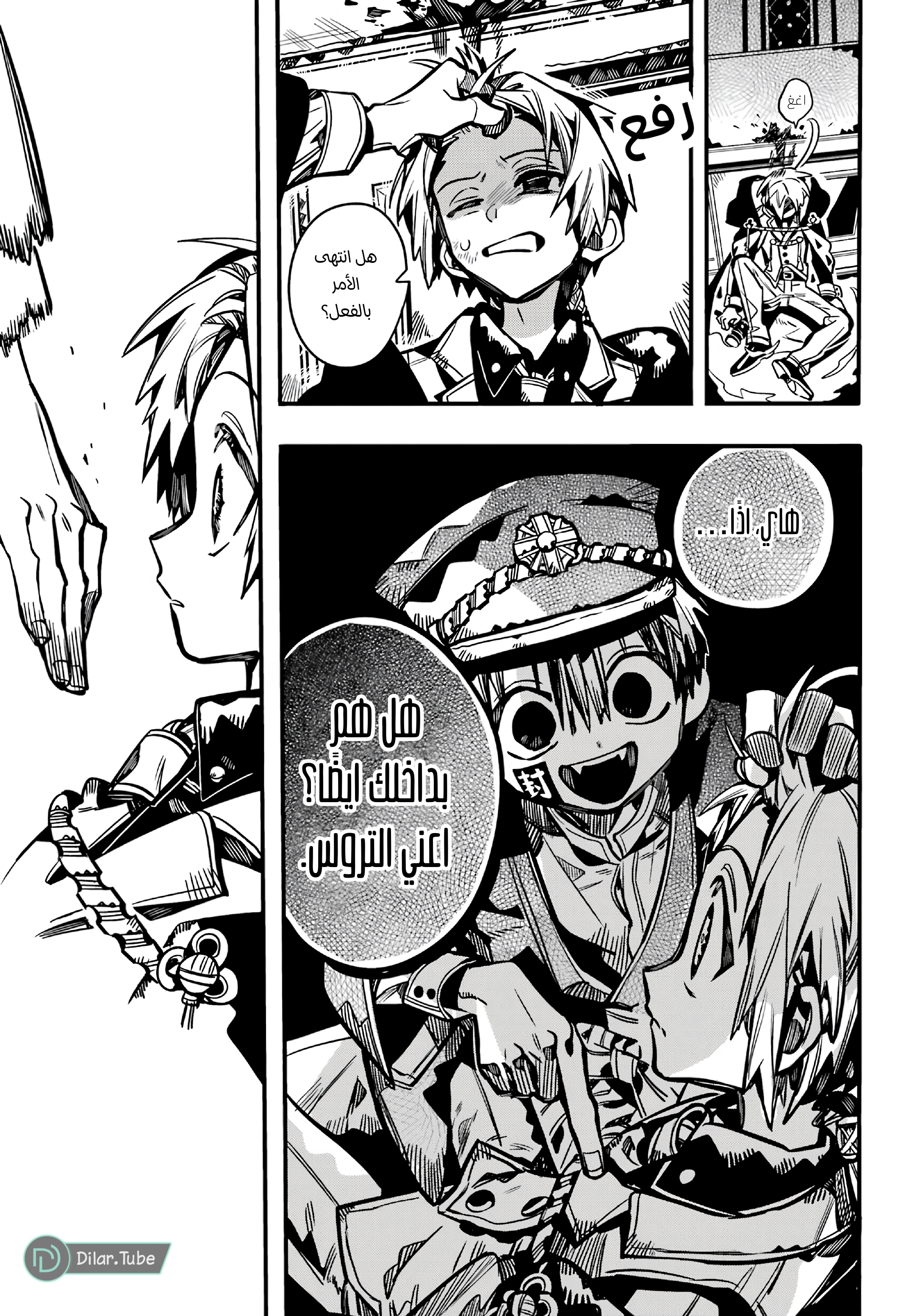 Read Toilet-bound Hanako-kun AR Manga Online