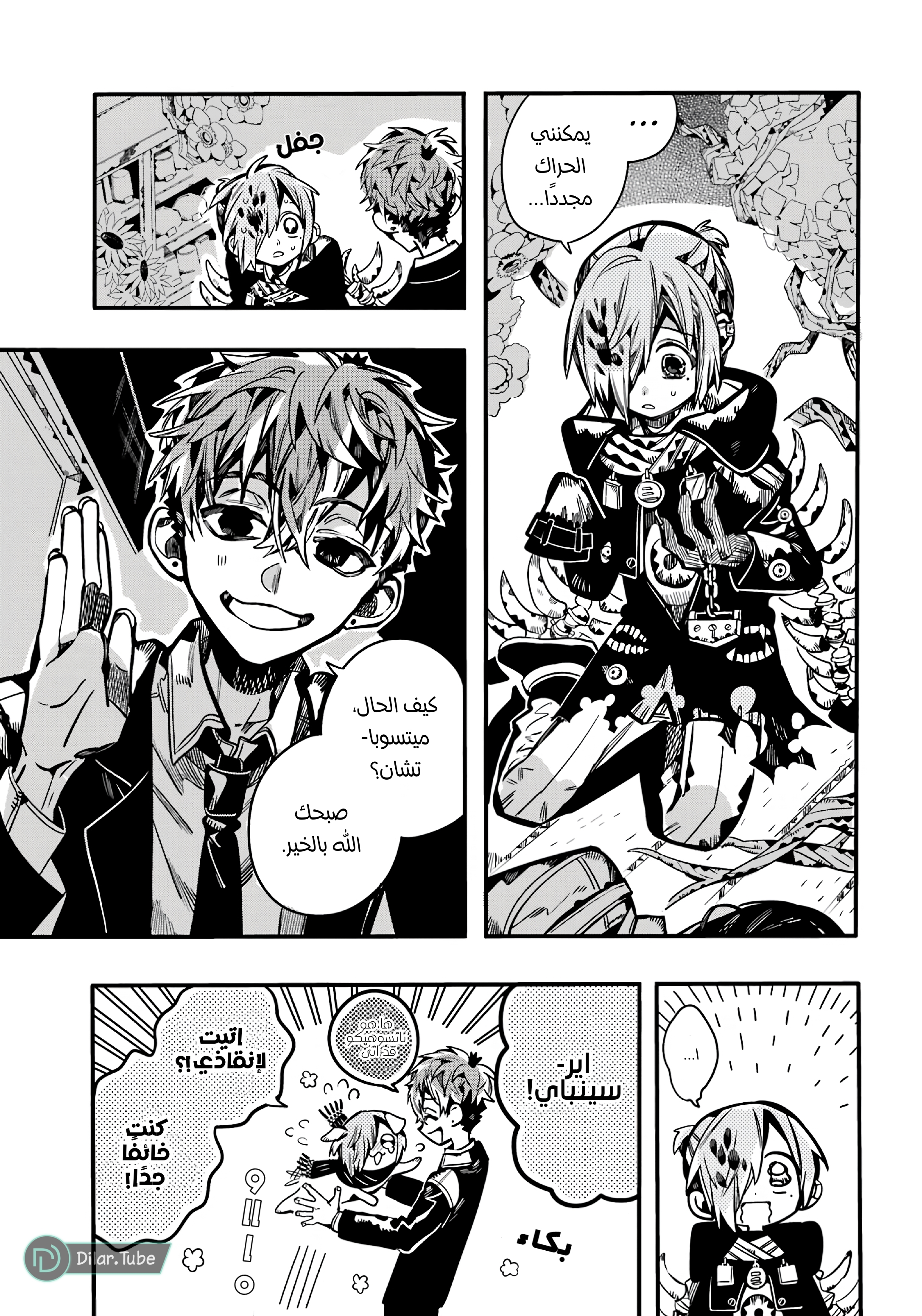 Read Toilet-bound Hanako-kun AR Manga Online