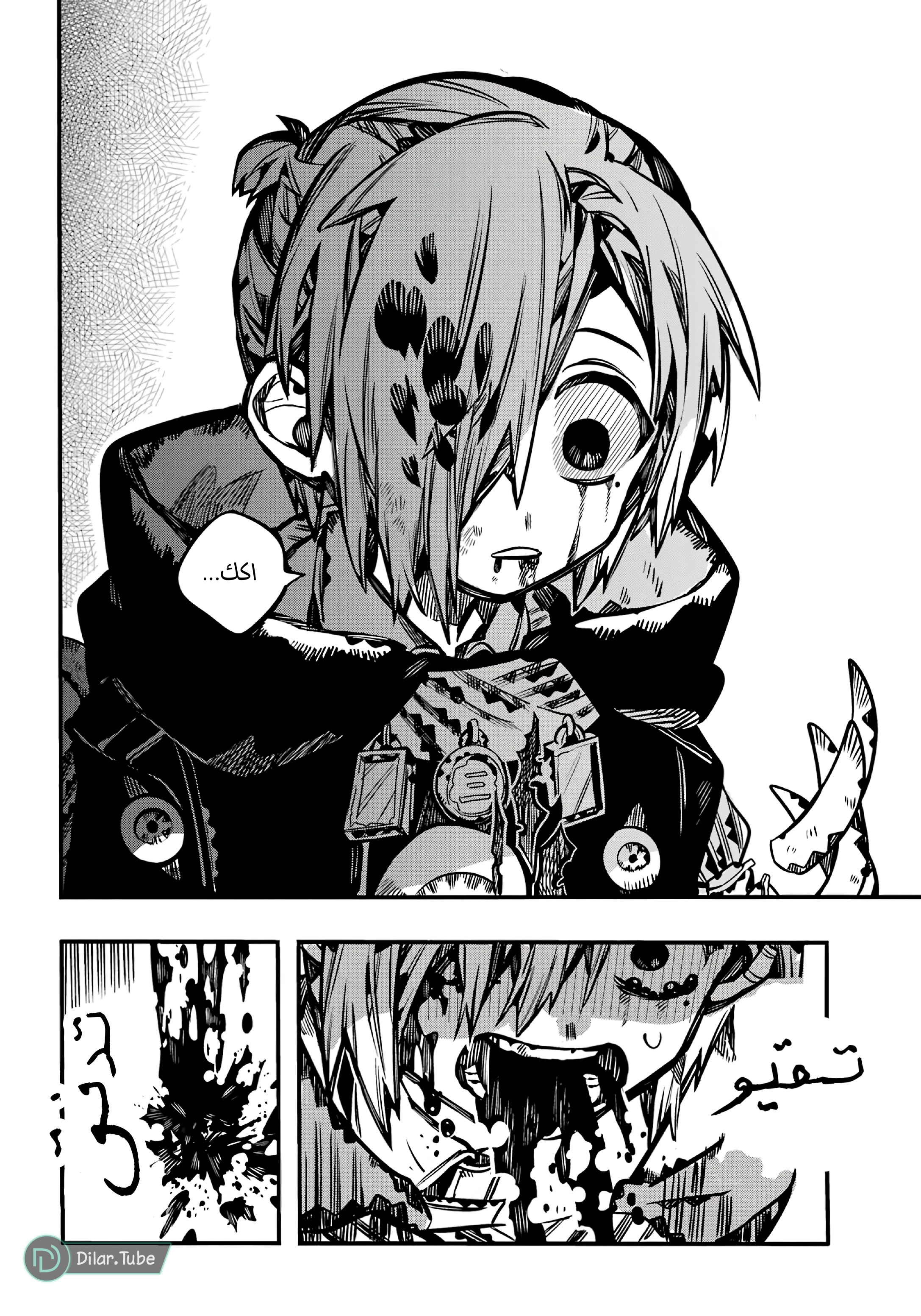 Read Toilet-bound Hanako-kun AR Manga Online