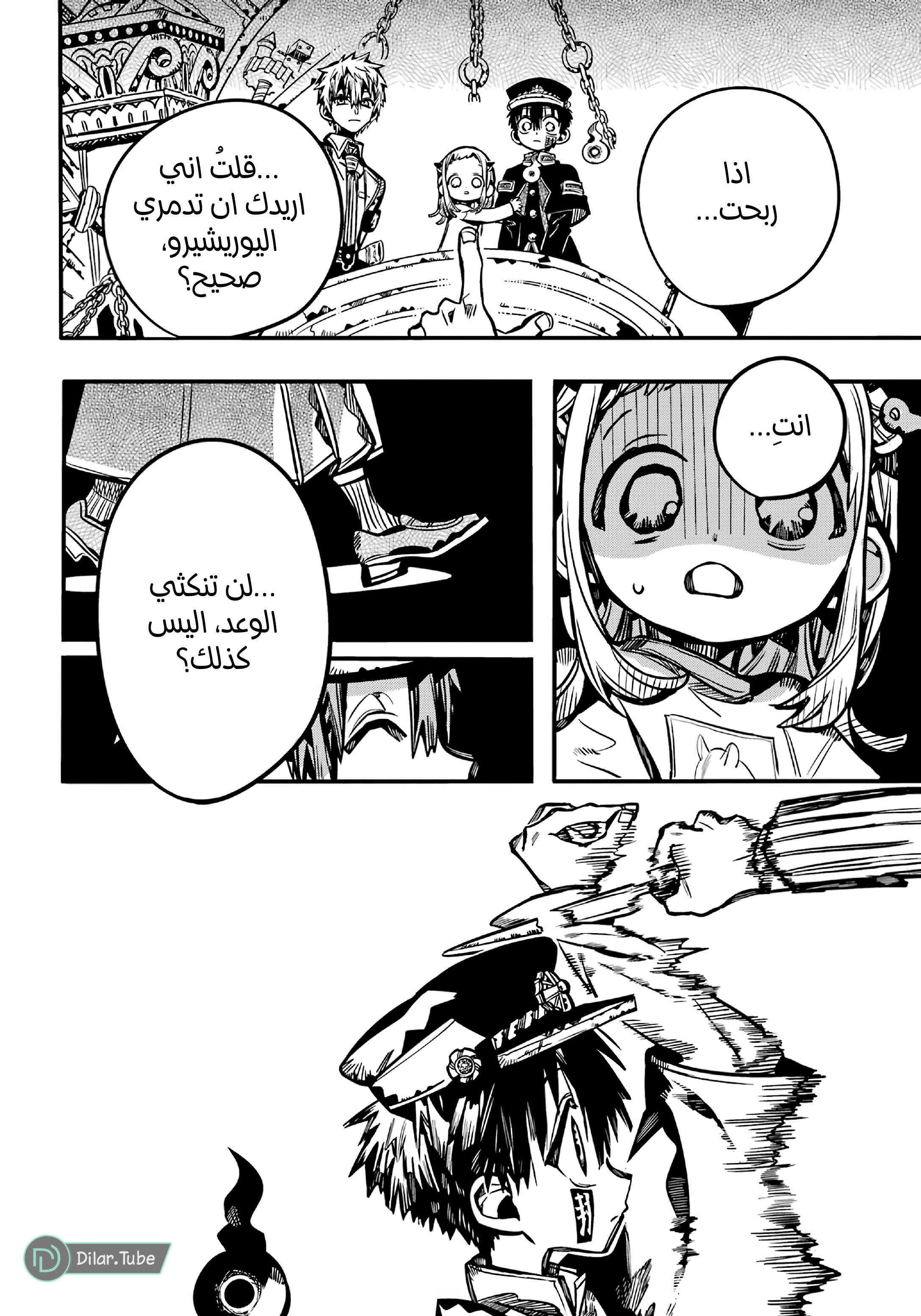 Read Toilet-bound Hanako-kun AR Manga Online