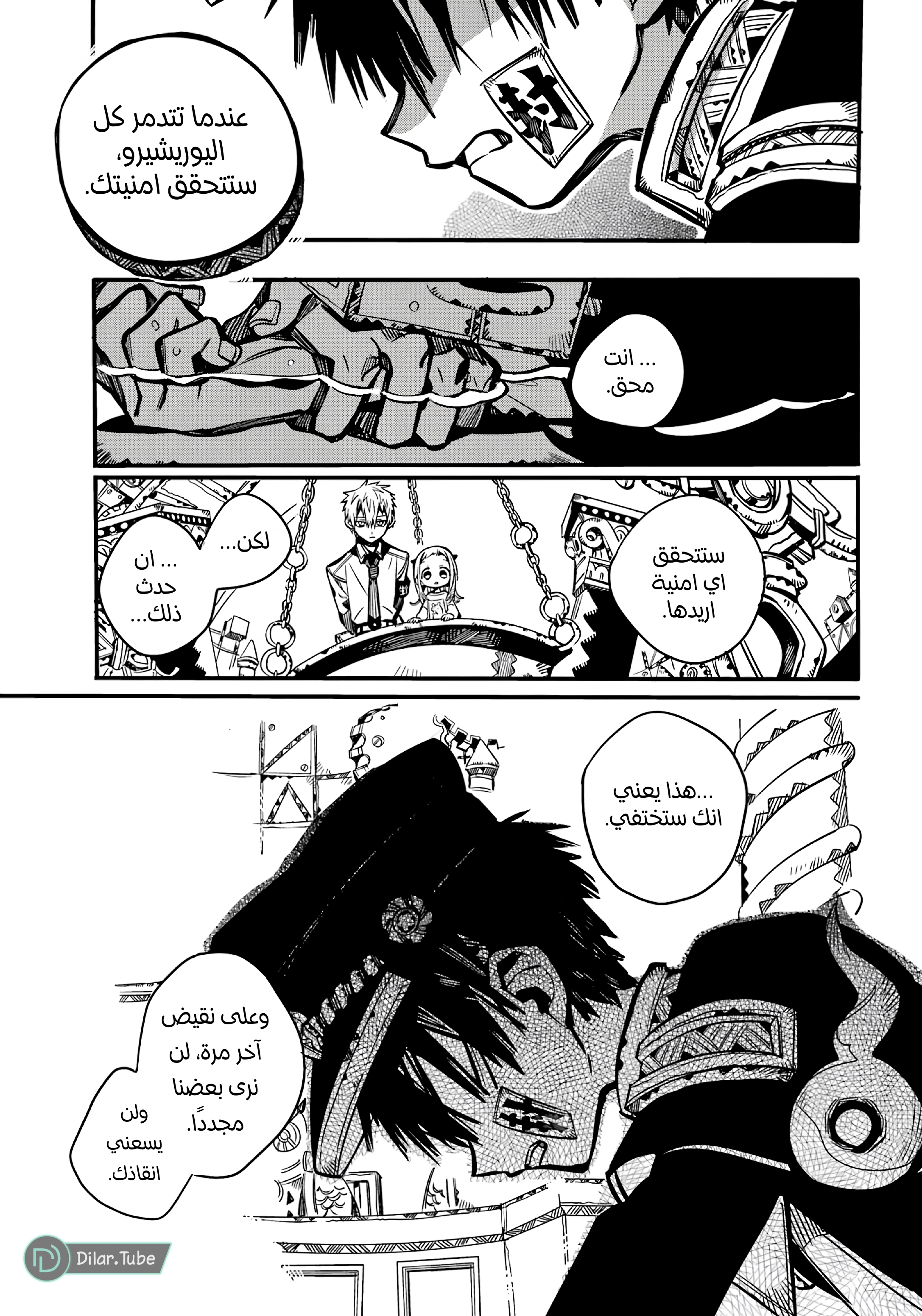 Read Toilet-bound Hanako-kun AR Manga Online