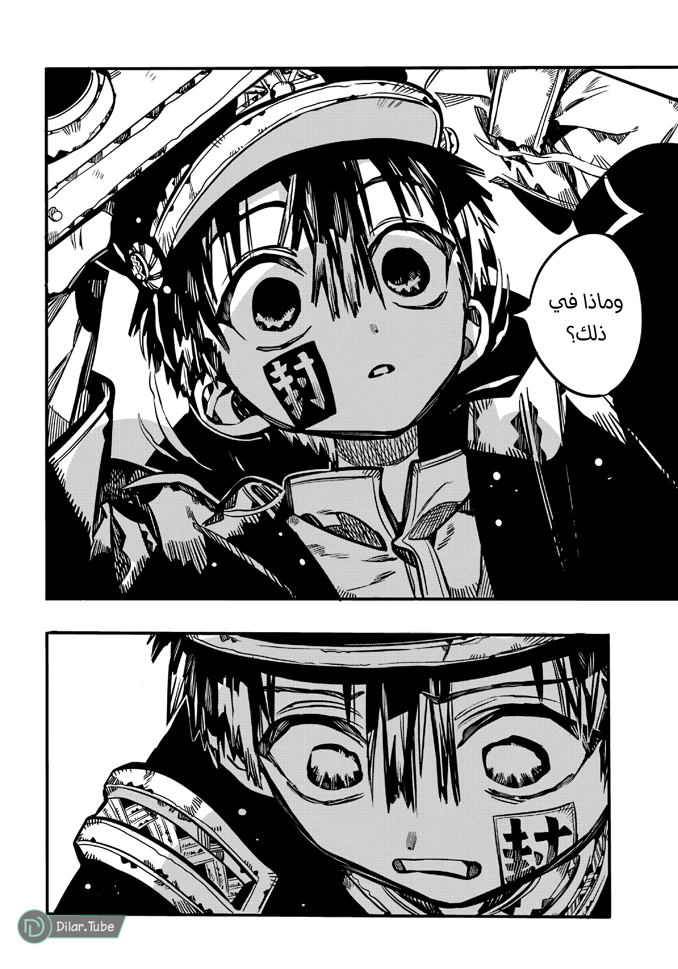 Read Toilet-bound Hanako-kun AR Manga Online