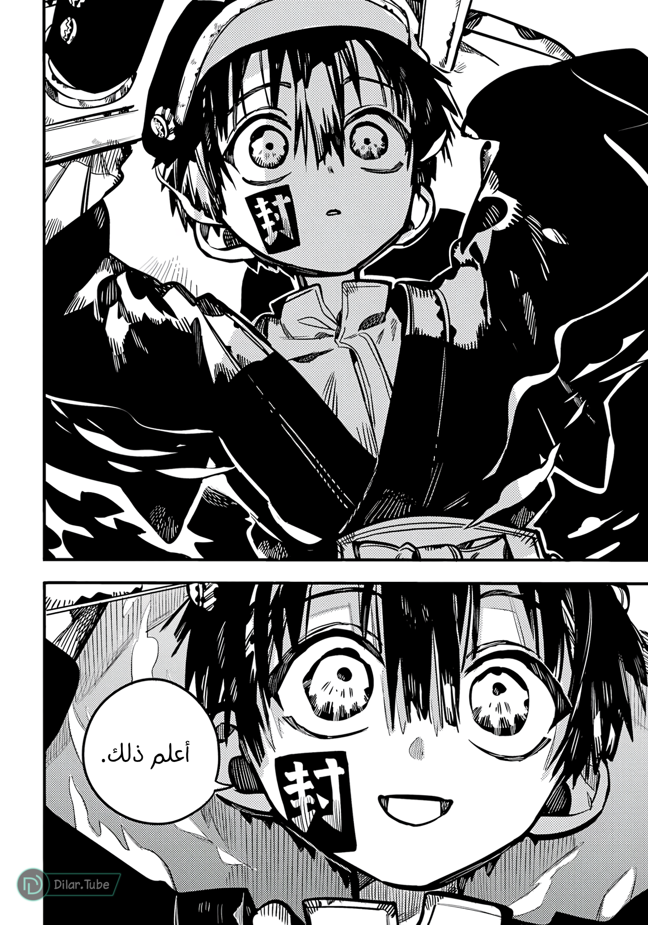 Read Toilet-bound Hanako-kun AR Manga Online