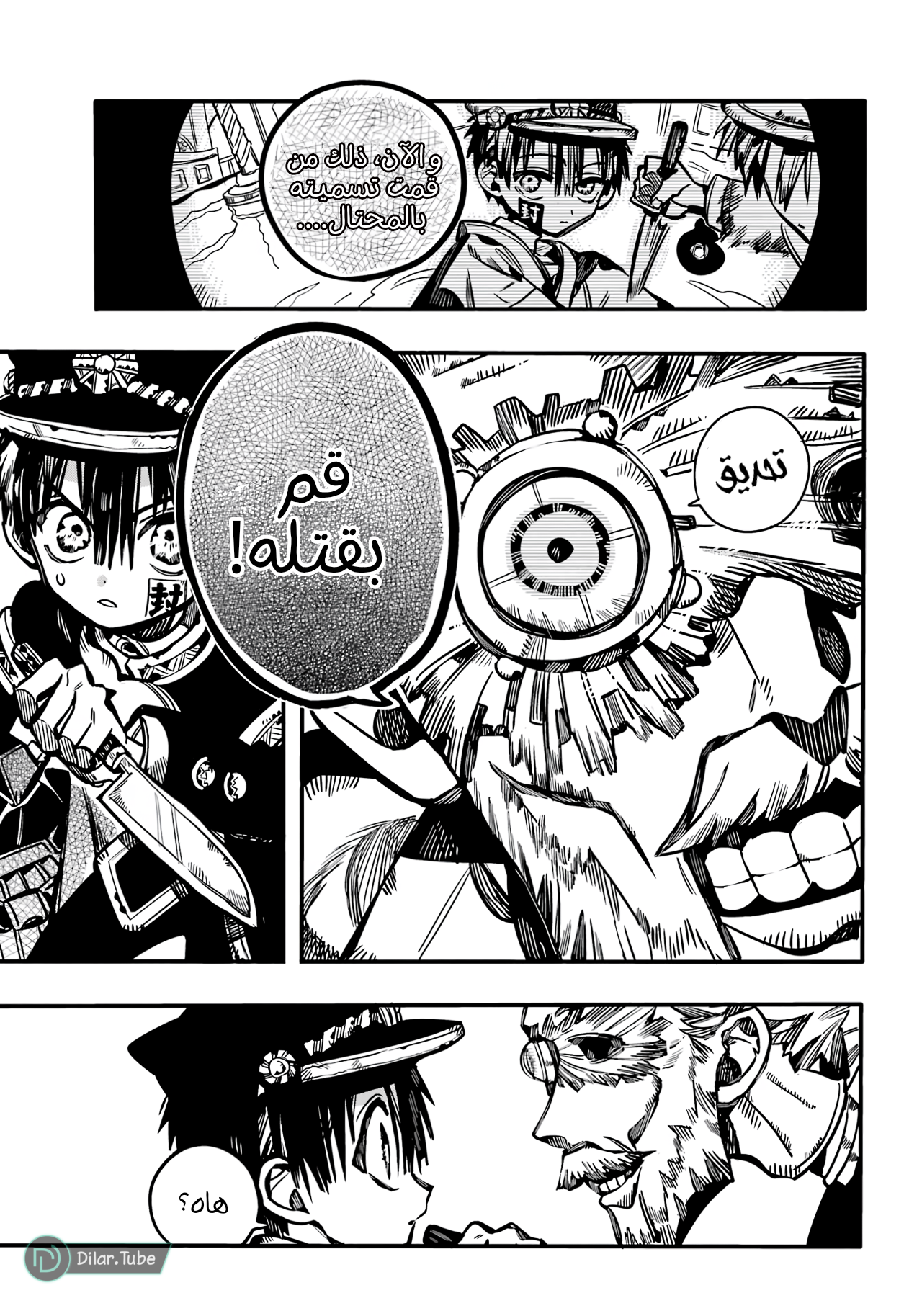 Read Toilet-bound Hanako-kun AR Manga Online