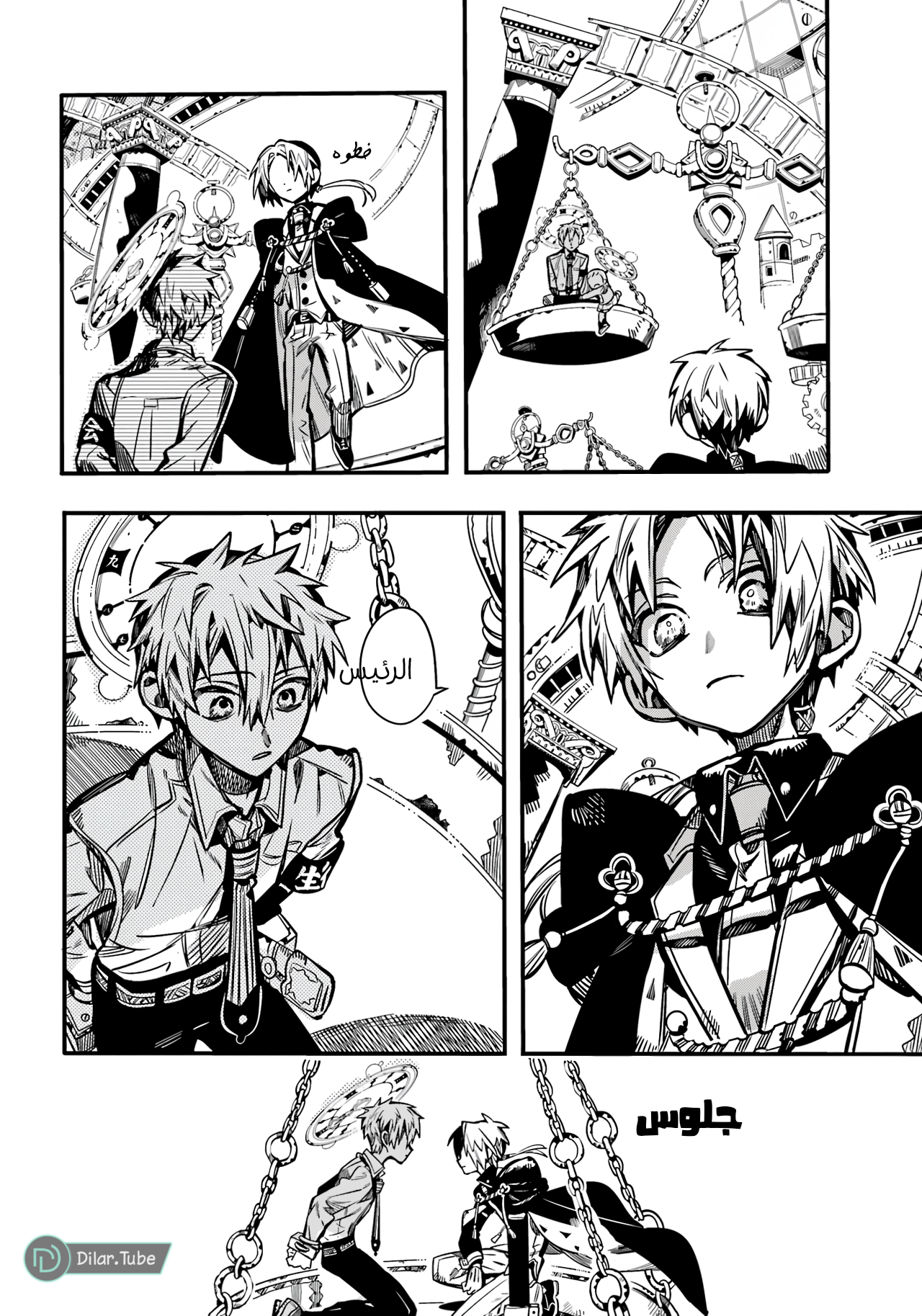 Read Toilet-bound Hanako-kun AR Manga Online