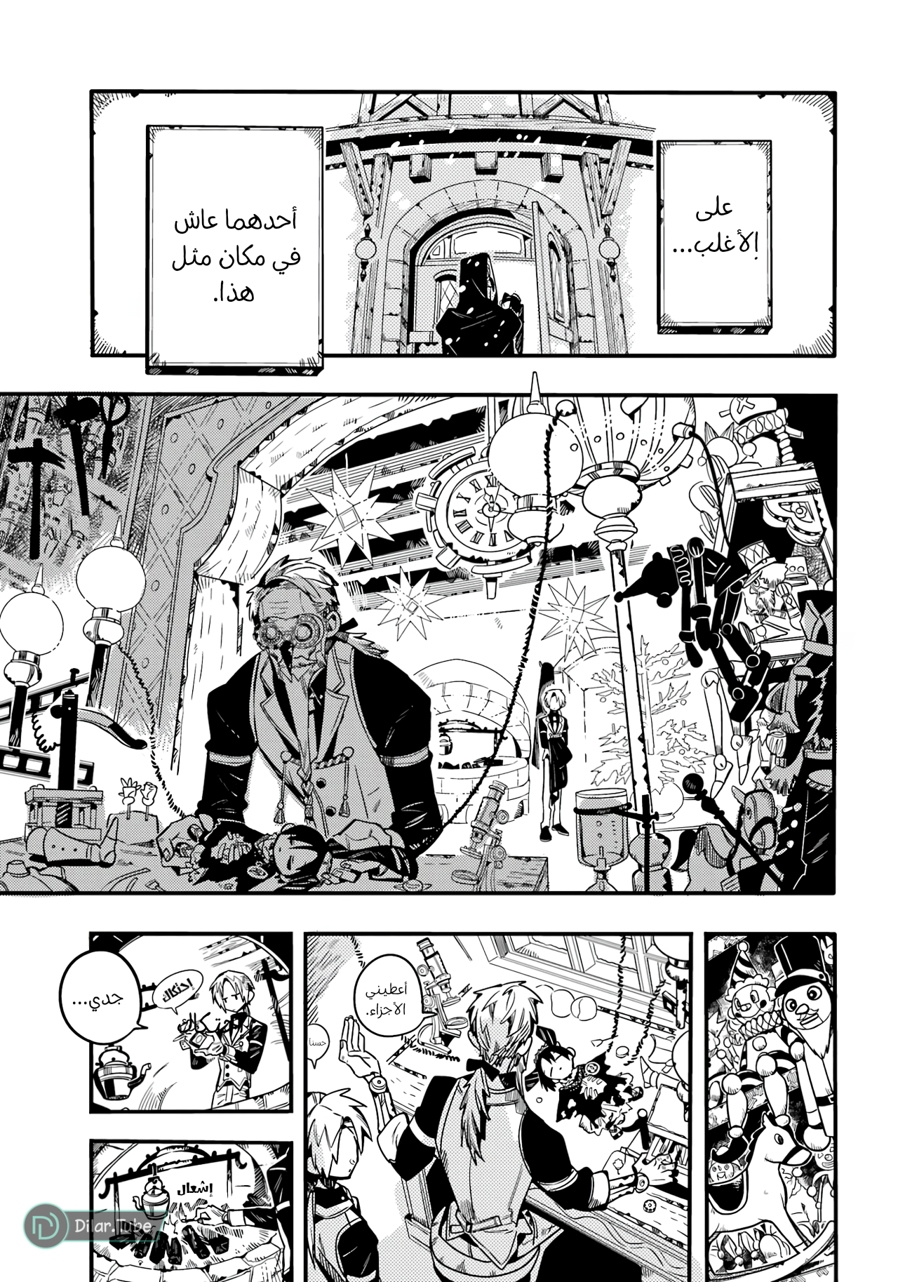Read Toilet-bound Hanako-kun AR Manga Online