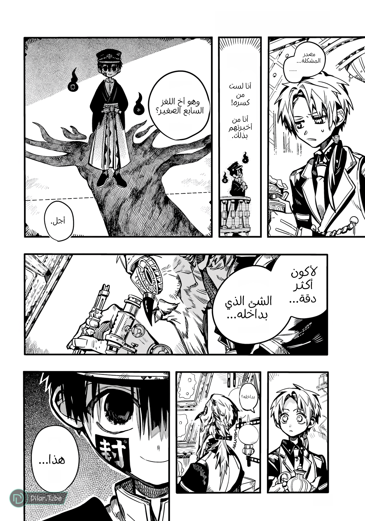 Read Toilet-bound Hanako-kun AR Manga Online