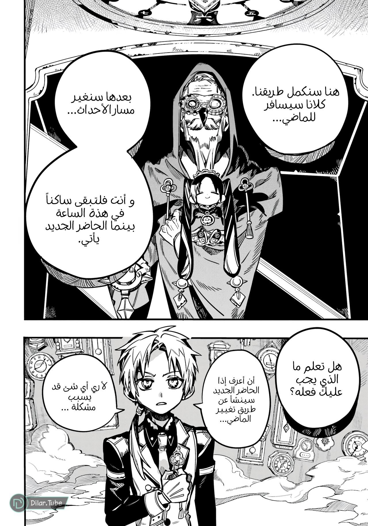 Read Toilet-bound Hanako-kun AR Manga Online