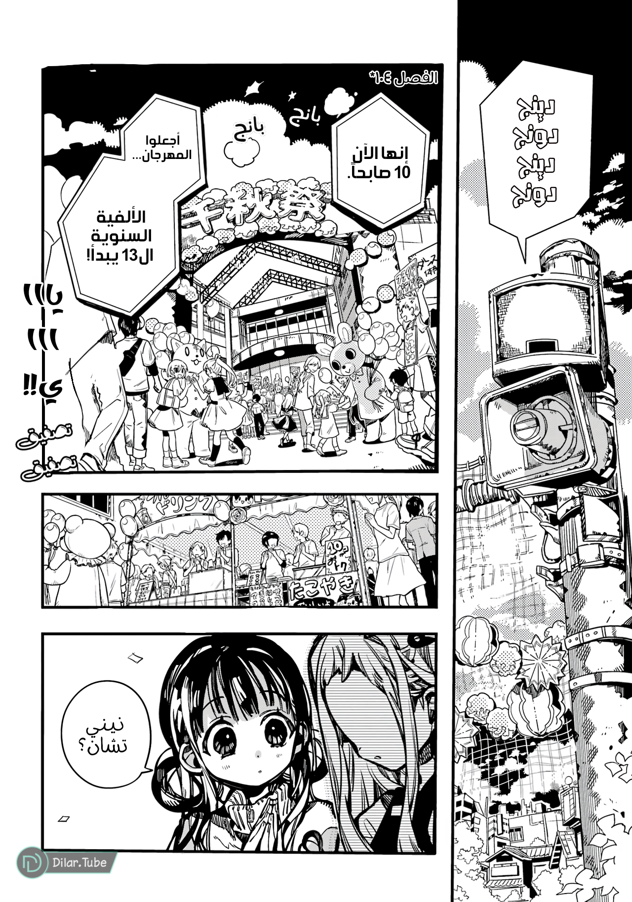 Read Toilet-bound Hanako-kun AR Manga Online