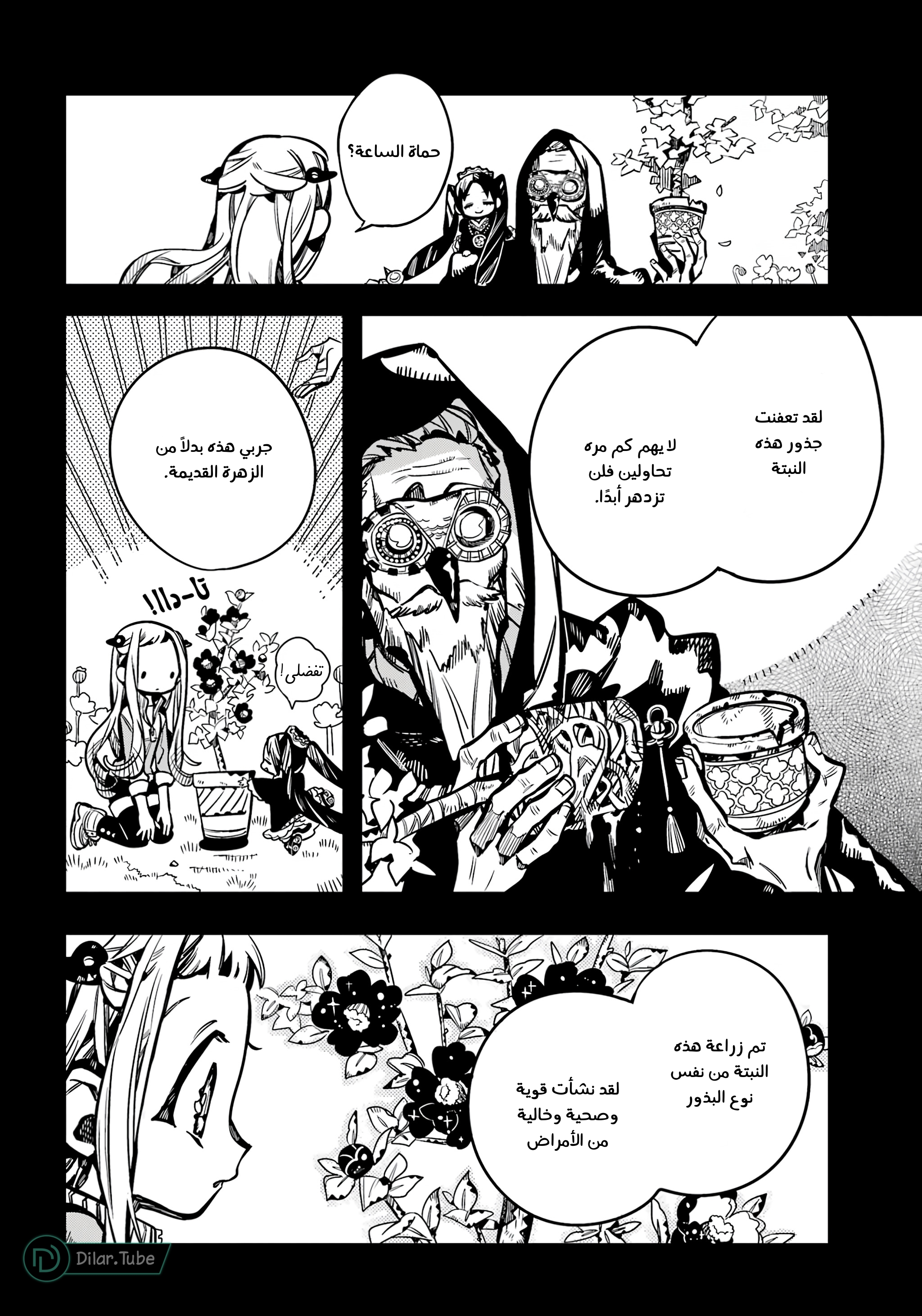 Read Toilet-bound Hanako-kun AR Manga Online