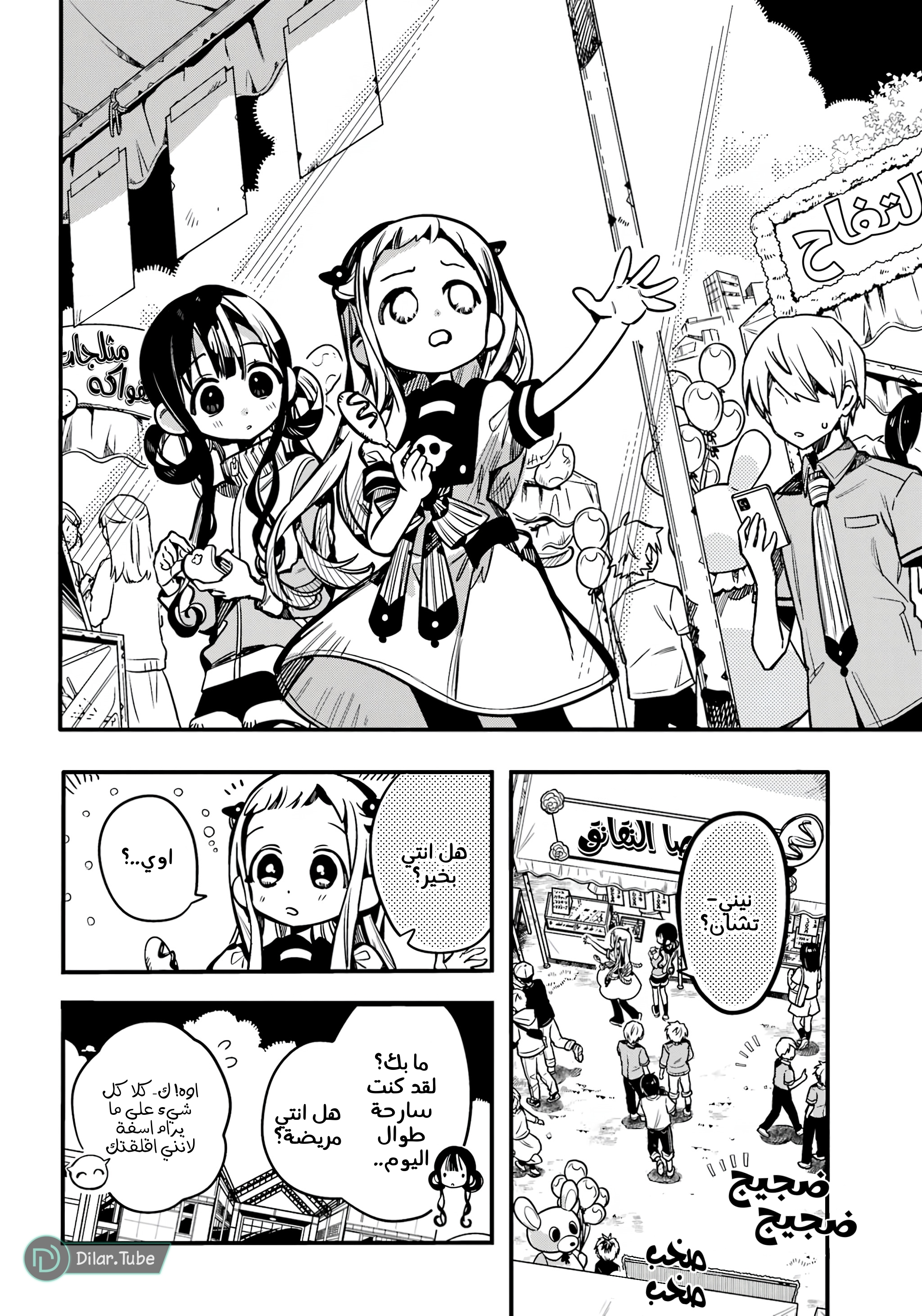 Read Toilet-bound Hanako-kun AR Manga Online