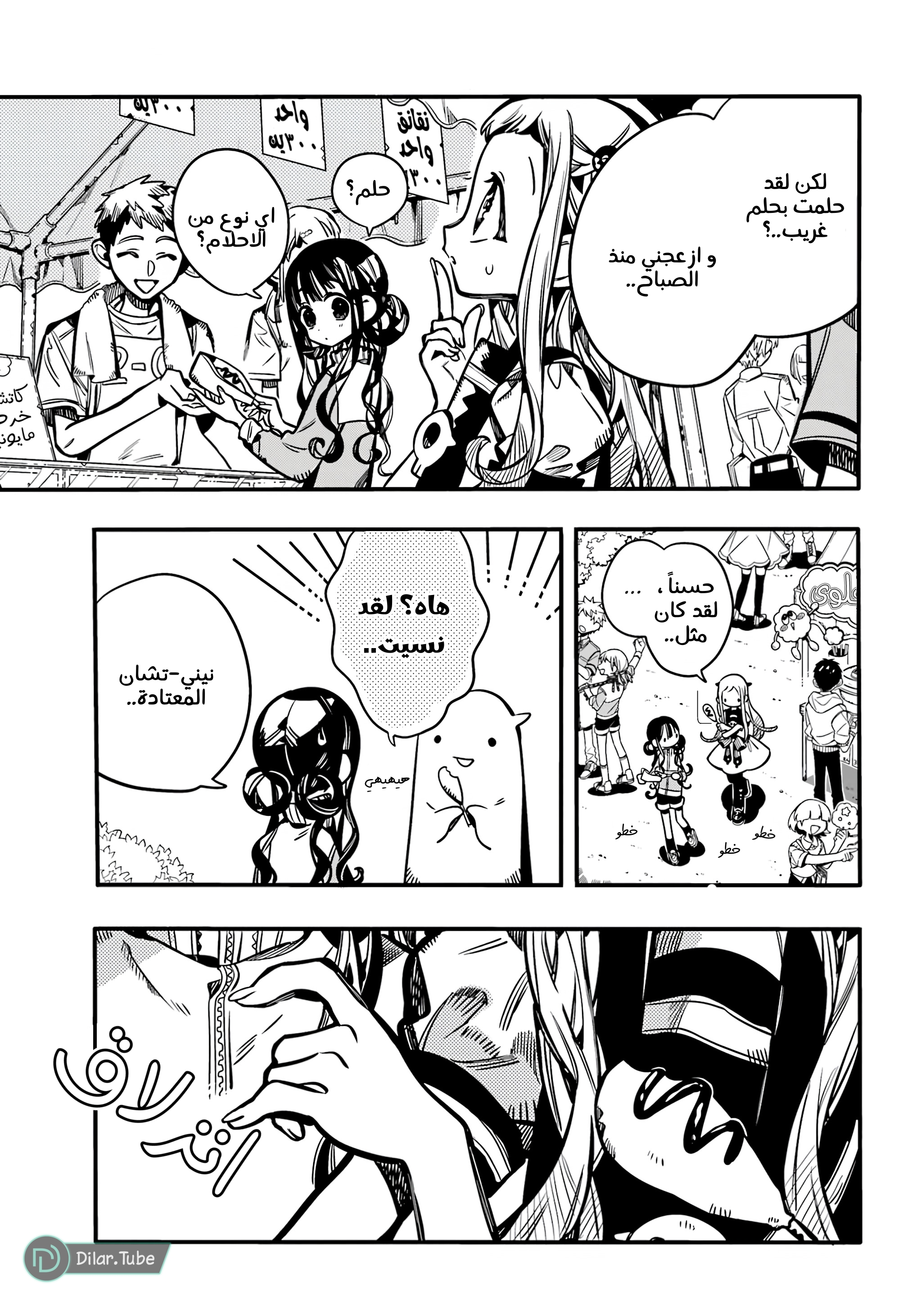 Read Toilet-bound Hanako-kun AR Manga Online