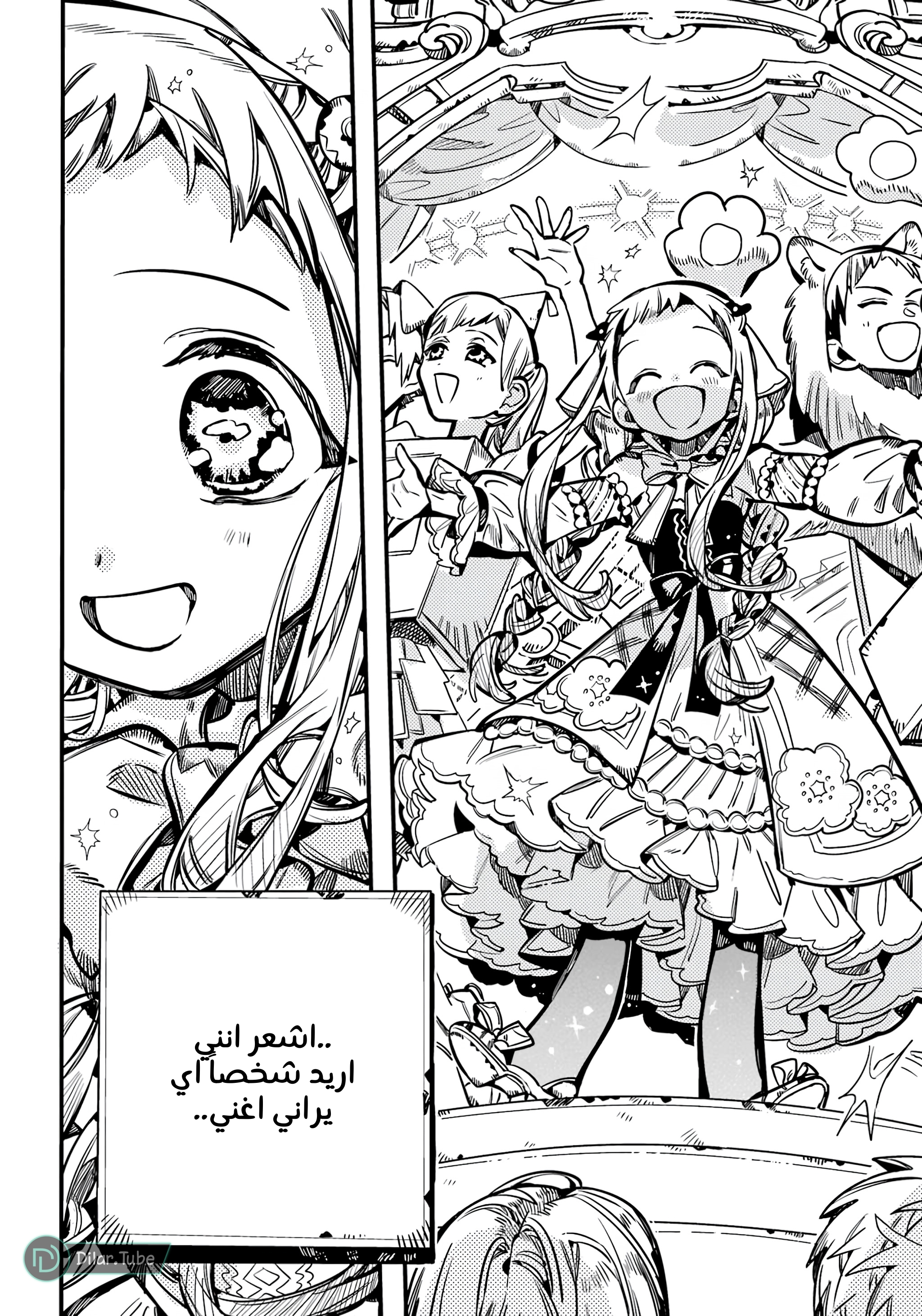 Read Toilet-bound Hanako-kun AR Manga Online